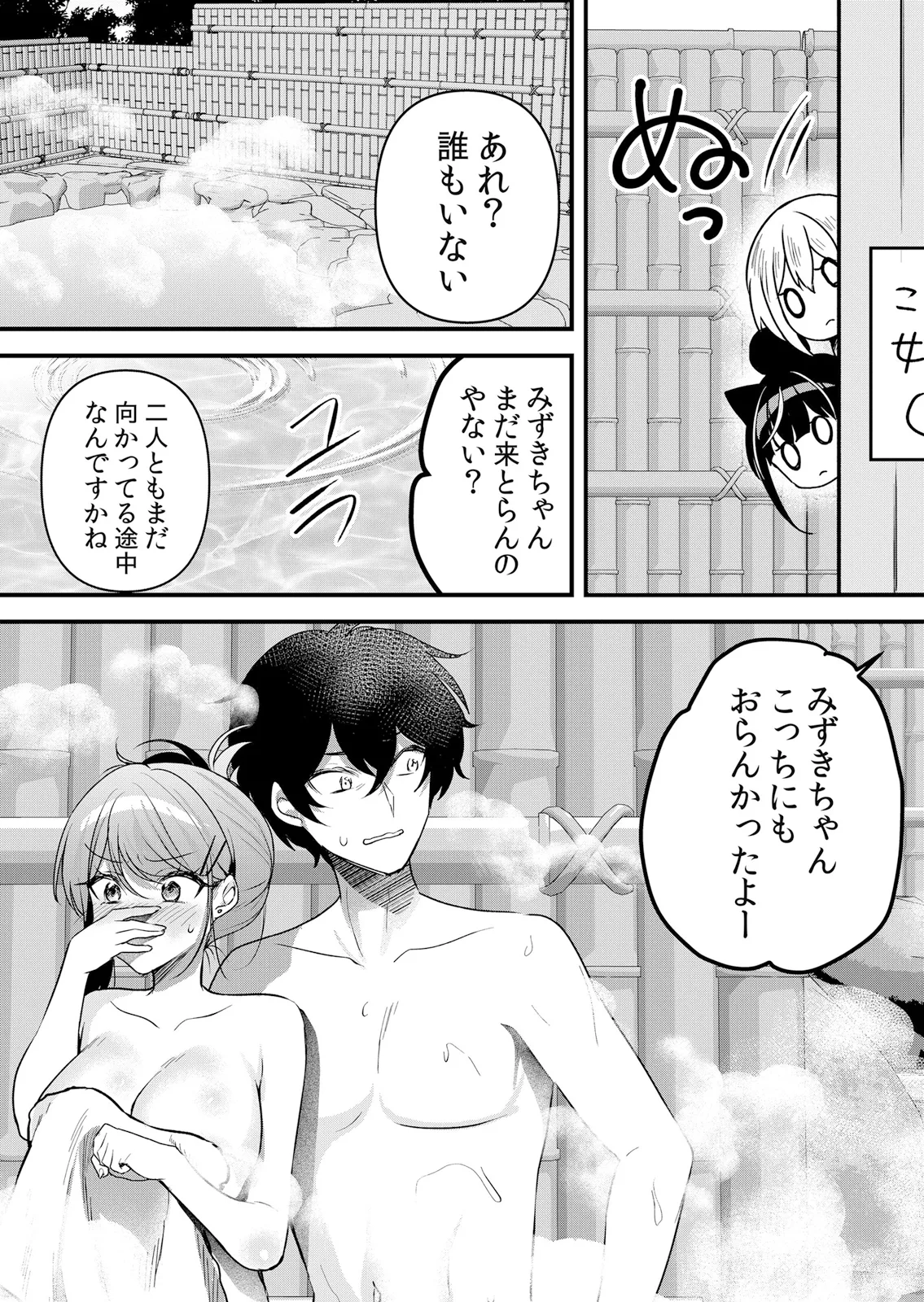 [Hanasaku Mahiru] Namaiki JK ni Nakadashi Choukyou ~Mechakucha ni Tsuite, Oku no Hou ni Dashite Ageru ne 65-76 - Page 116