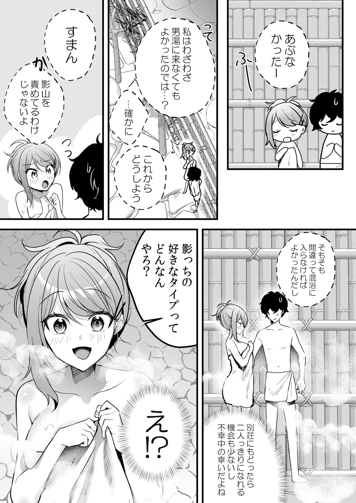[Hanasaku Mahiru] Namaiki JK ni Nakadashi Choukyou ~Mechakucha ni Tsuite, Oku no Hou ni Dashite Ageru ne 65-76 - Page 117