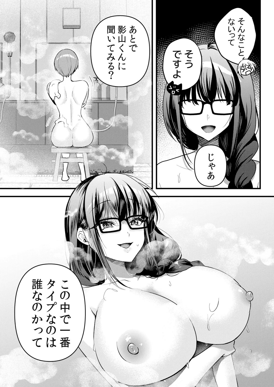 [Hanasaku Mahiru] Namaiki JK ni Nakadashi Choukyou ~Mechakucha ni Tsuite, Oku no Hou ni Dashite Ageru ne 65-76 - Page 119