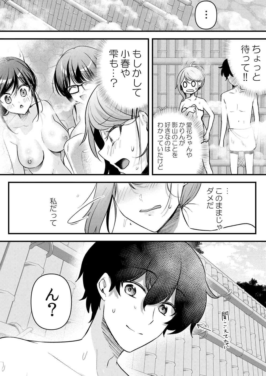 [Hanasaku Mahiru] Namaiki JK ni Nakadashi Choukyou ~Mechakucha ni Tsuite, Oku no Hou ni Dashite Ageru ne 65-76 - Page 120
