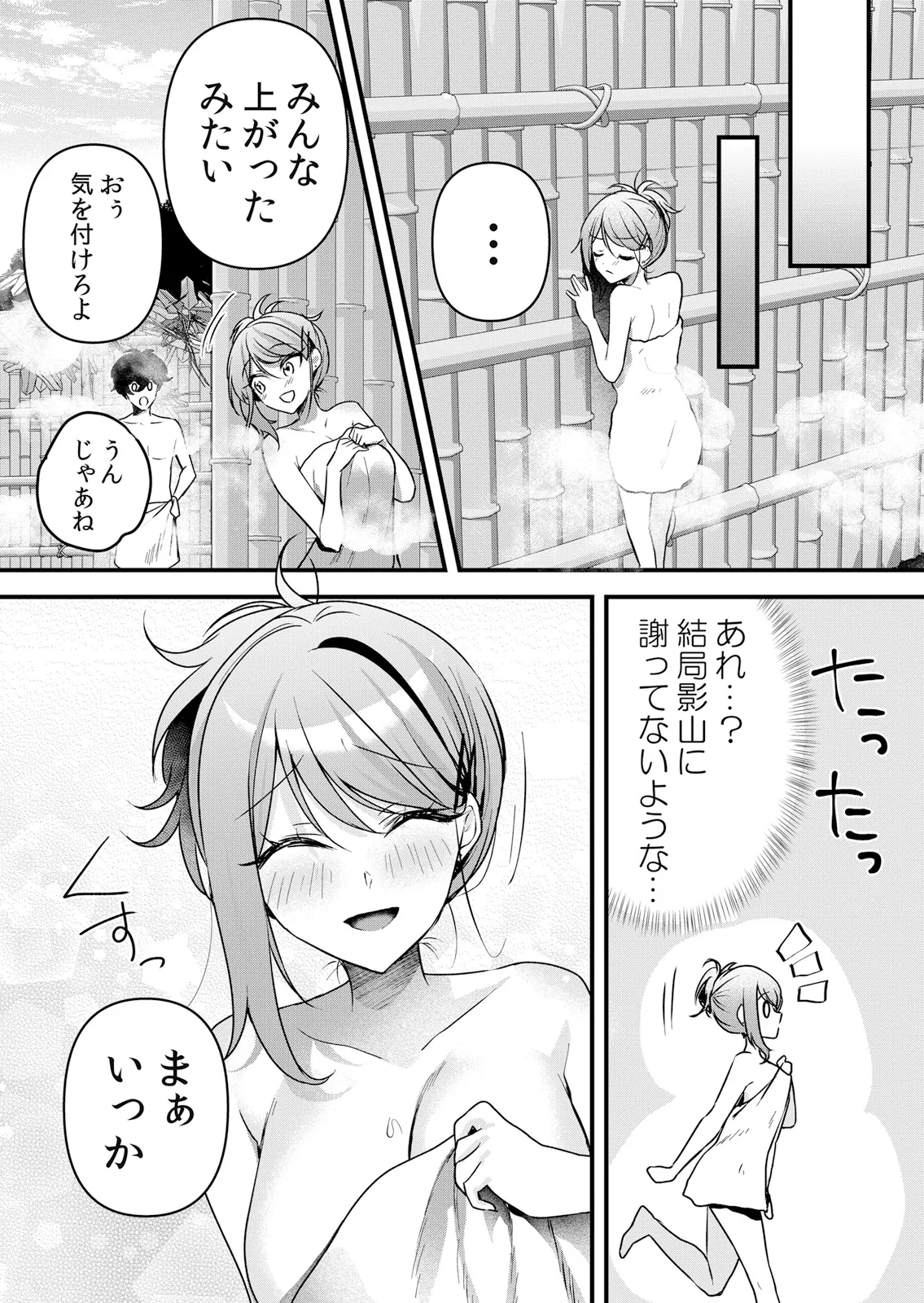[Hanasaku Mahiru] Namaiki JK ni Nakadashi Choukyou ~Mechakucha ni Tsuite, Oku no Hou ni Dashite Ageru ne 65-76 - Page 133