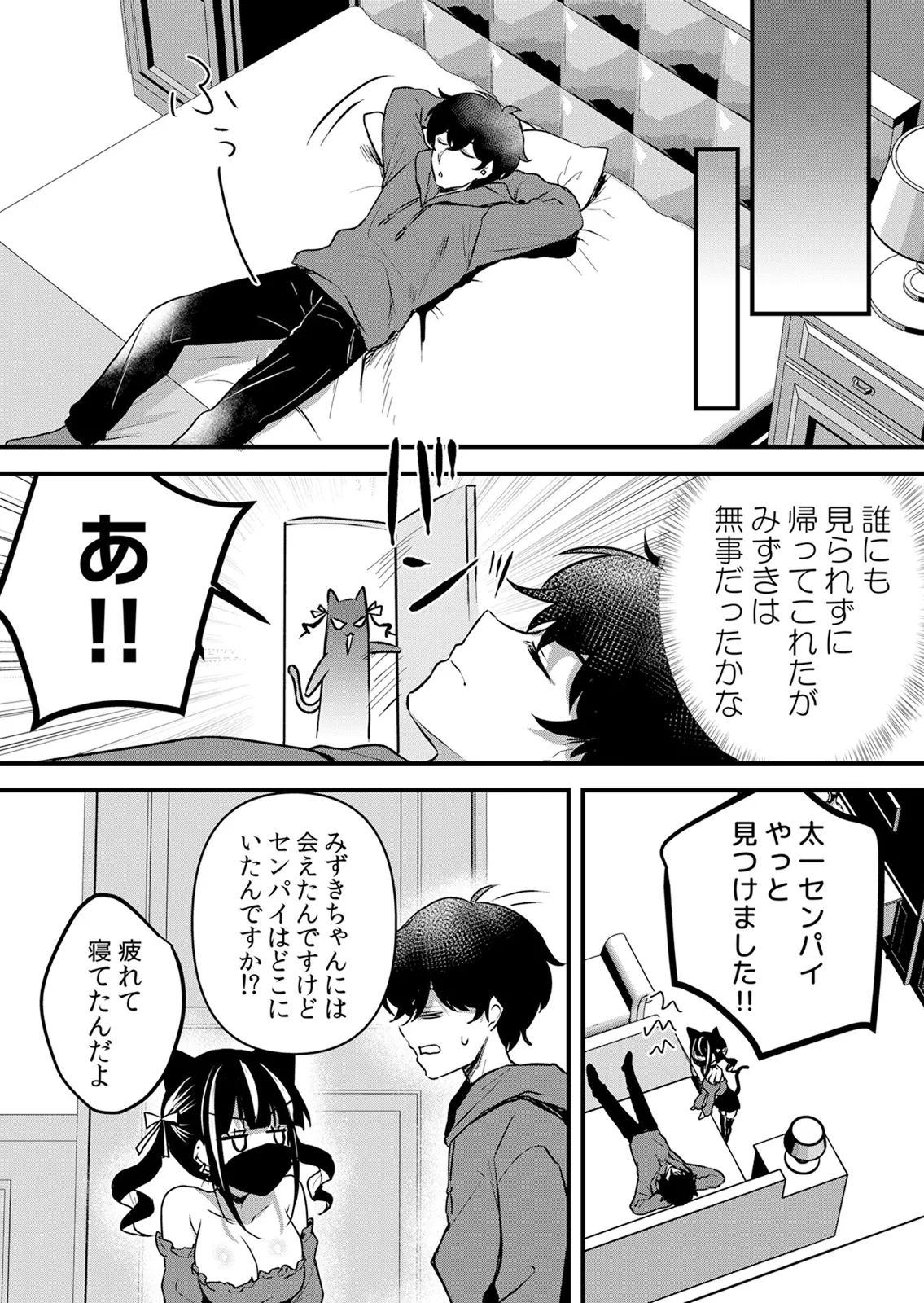 [Hanasaku Mahiru] Namaiki JK ni Nakadashi Choukyou ~Mechakucha ni Tsuite, Oku no Hou ni Dashite Ageru ne 65-76 - Page 137
