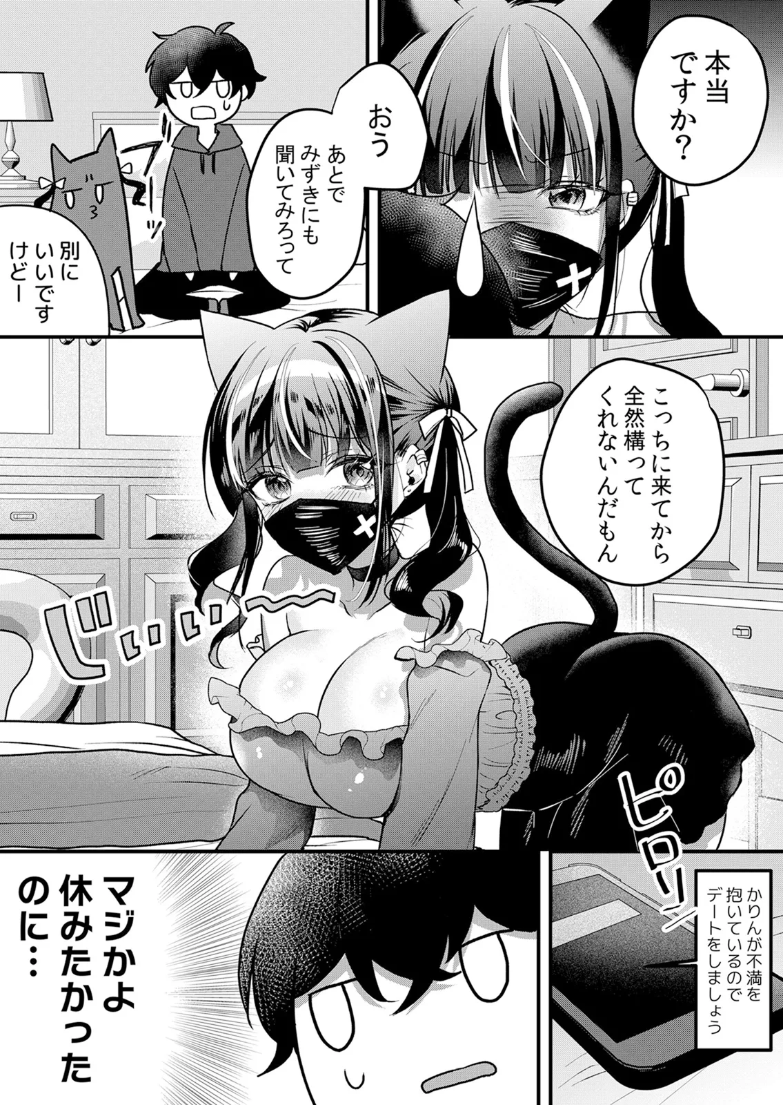 [Hanasaku Mahiru] Namaiki JK ni Nakadashi Choukyou ~Mechakucha ni Tsuite, Oku no Hou ni Dashite Ageru ne 65-76 - Page 138