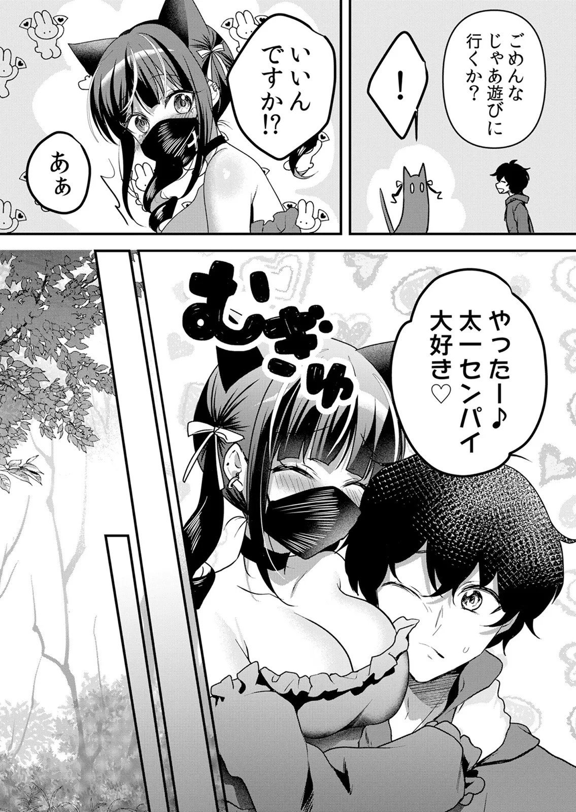 [Hanasaku Mahiru] Namaiki JK ni Nakadashi Choukyou ~Mechakucha ni Tsuite, Oku no Hou ni Dashite Ageru ne 65-76 - Page 139