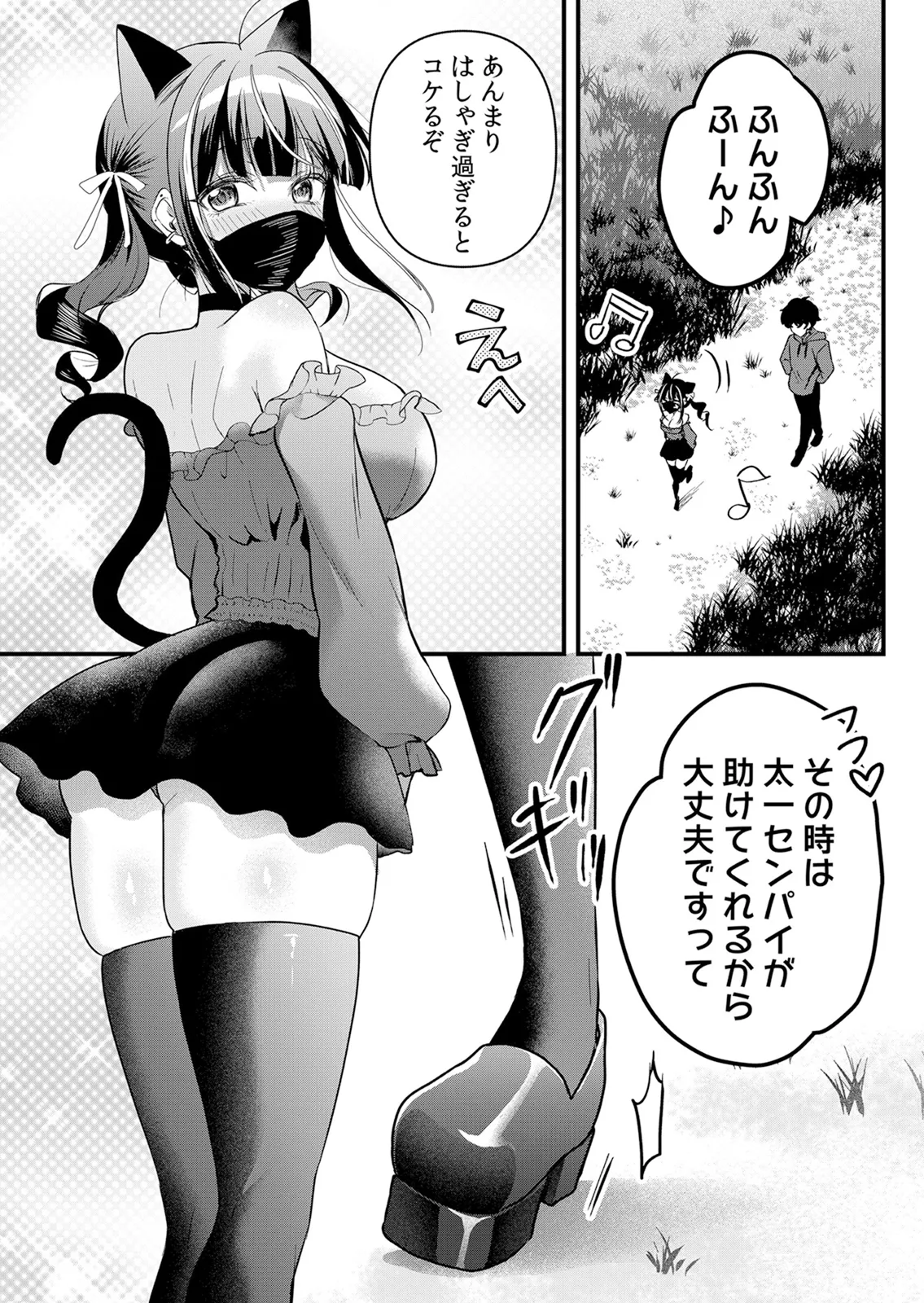[Hanasaku Mahiru] Namaiki JK ni Nakadashi Choukyou ~Mechakucha ni Tsuite, Oku no Hou ni Dashite Ageru ne 65-76 - Page 140
