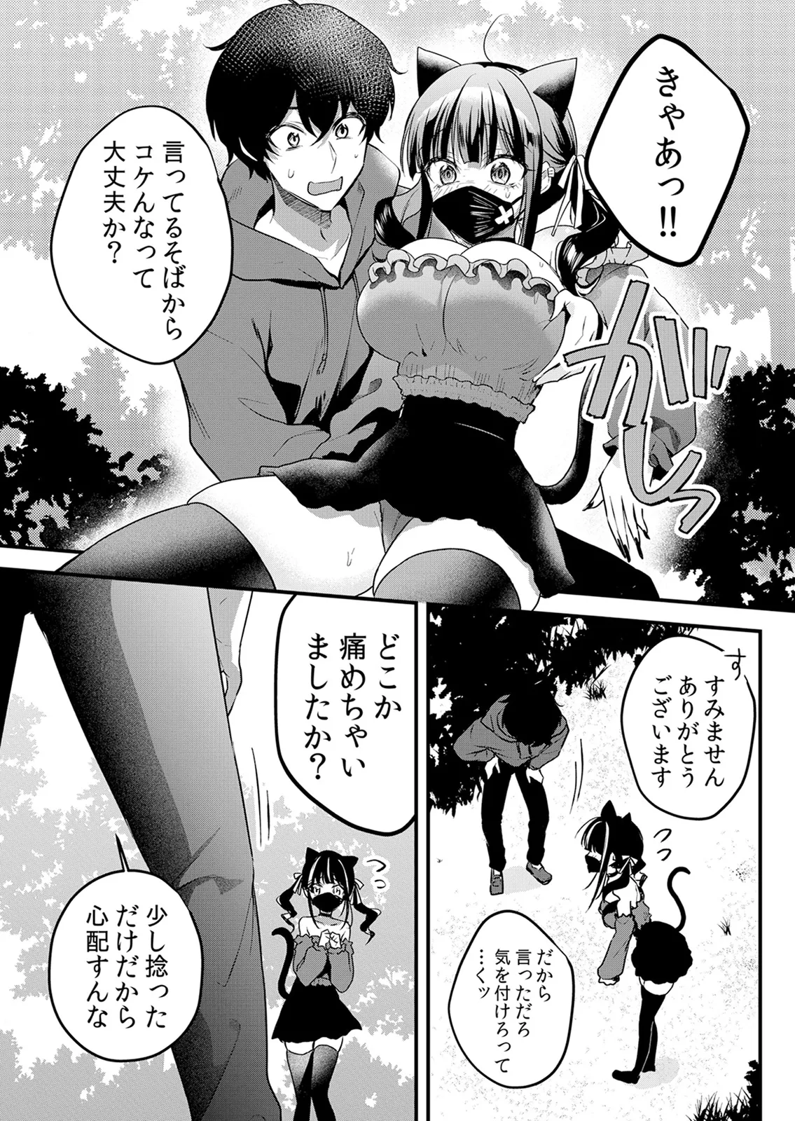 [Hanasaku Mahiru] Namaiki JK ni Nakadashi Choukyou ~Mechakucha ni Tsuite, Oku no Hou ni Dashite Ageru ne 65-76 - Page 141