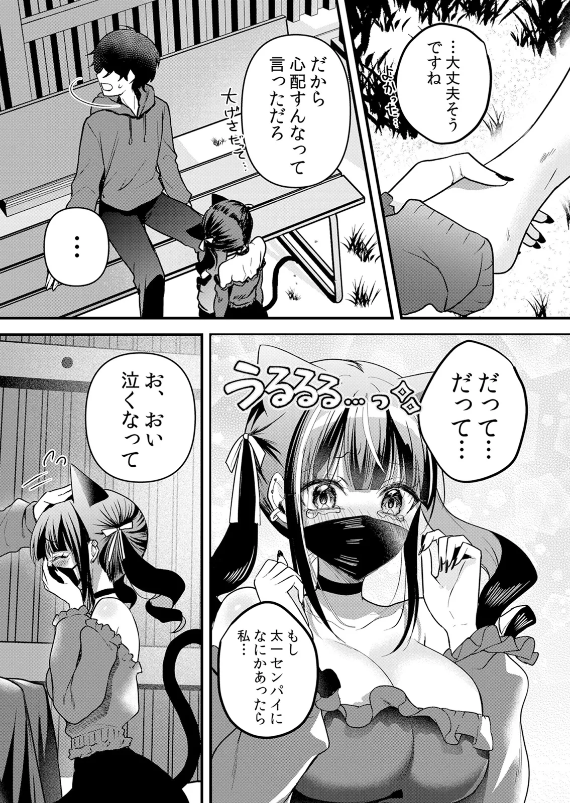 [Hanasaku Mahiru] Namaiki JK ni Nakadashi Choukyou ~Mechakucha ni Tsuite, Oku no Hou ni Dashite Ageru ne 65-76 - Page 143