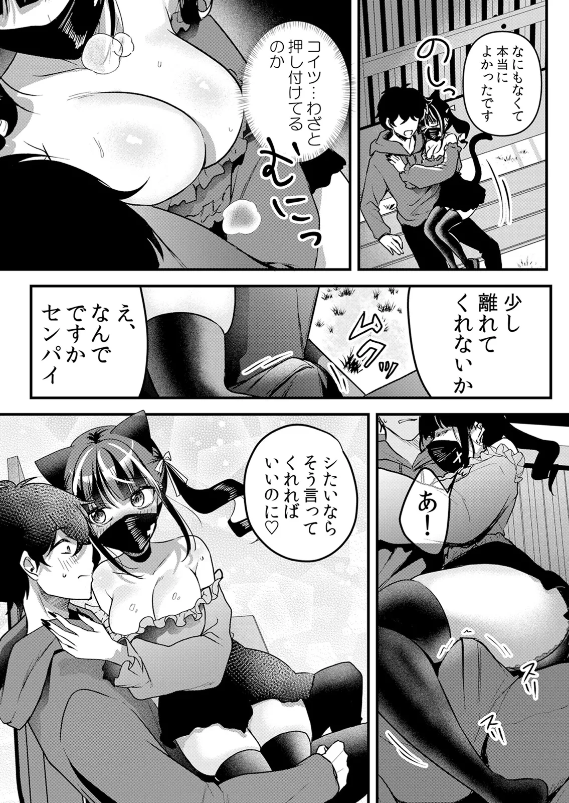 [Hanasaku Mahiru] Namaiki JK ni Nakadashi Choukyou ~Mechakucha ni Tsuite, Oku no Hou ni Dashite Ageru ne 65-76 - Page 144