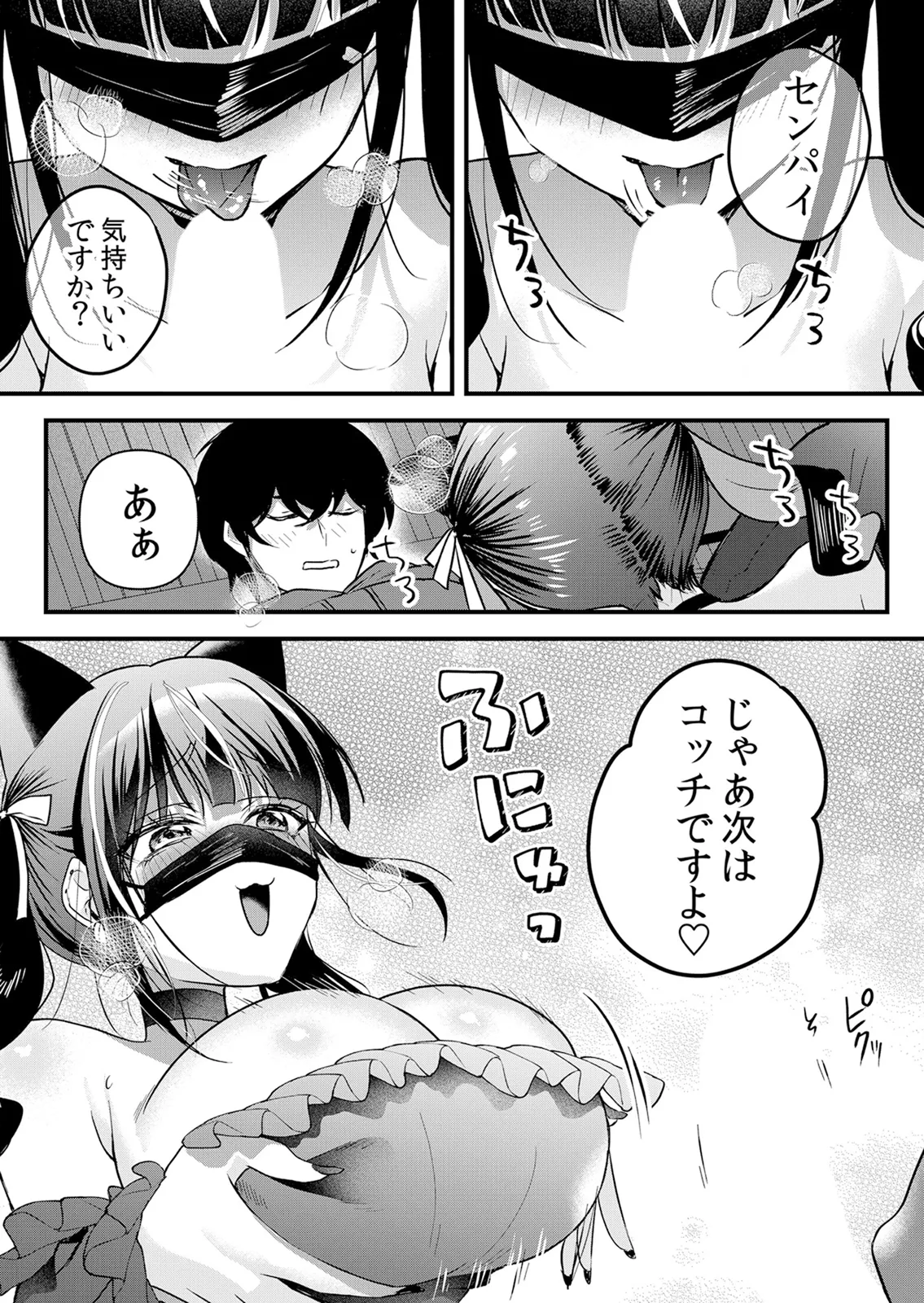 [Hanasaku Mahiru] Namaiki JK ni Nakadashi Choukyou ~Mechakucha ni Tsuite, Oku no Hou ni Dashite Ageru ne 65-76 - Page 146