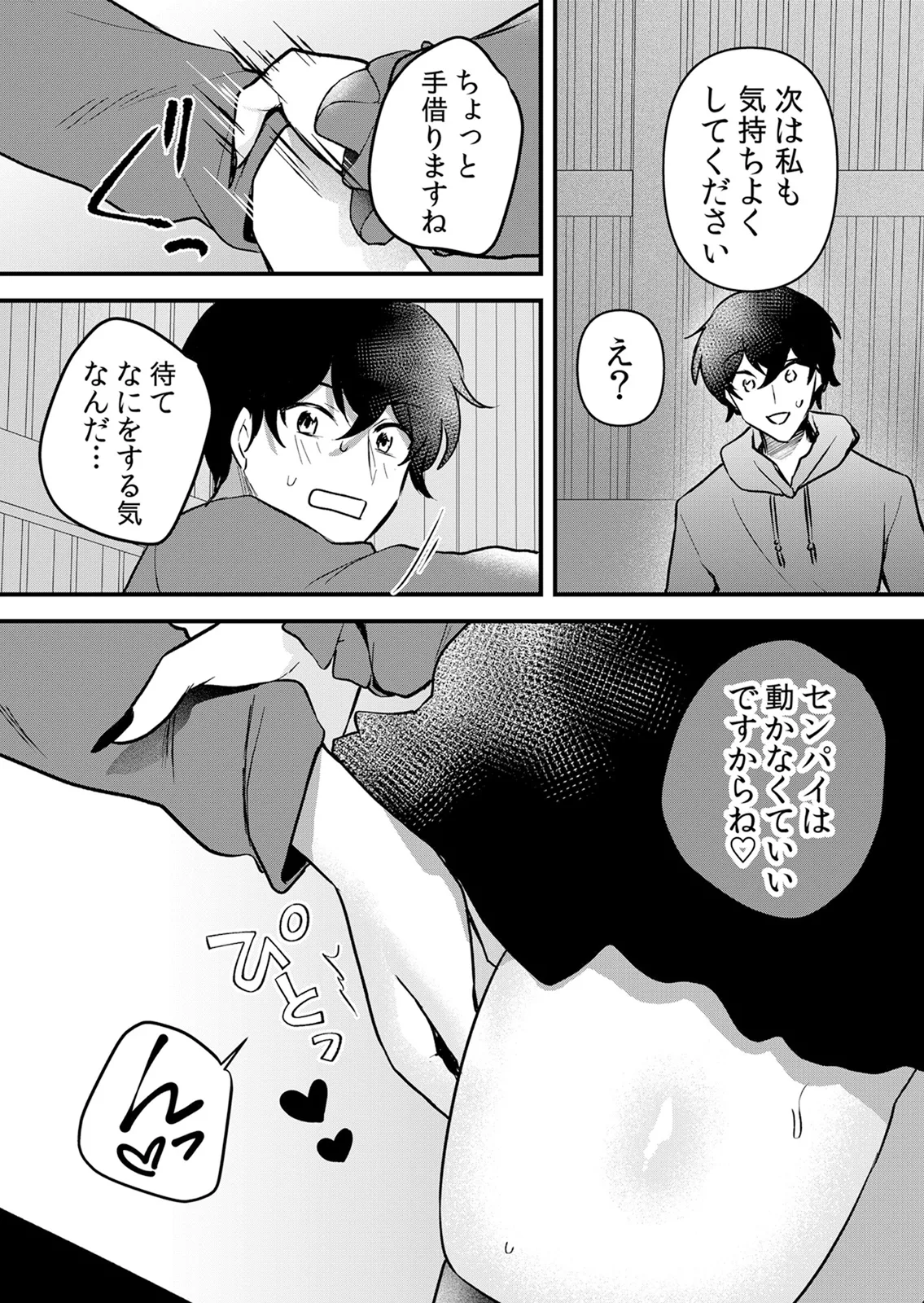 [Hanasaku Mahiru] Namaiki JK ni Nakadashi Choukyou ~Mechakucha ni Tsuite, Oku no Hou ni Dashite Ageru ne 65-76 - Page 150