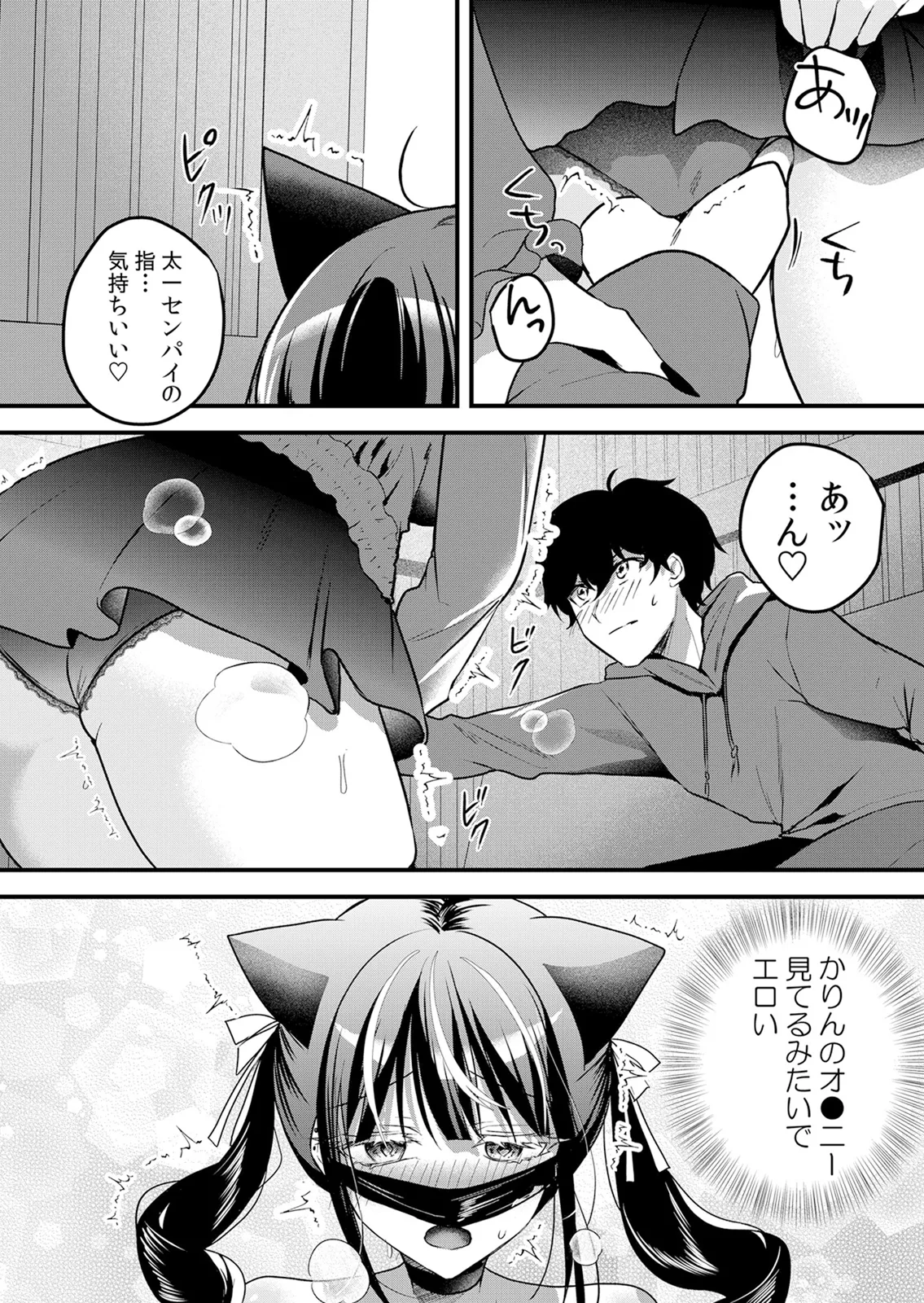 [Hanasaku Mahiru] Namaiki JK ni Nakadashi Choukyou ~Mechakucha ni Tsuite, Oku no Hou ni Dashite Ageru ne 65-76 - Page 151