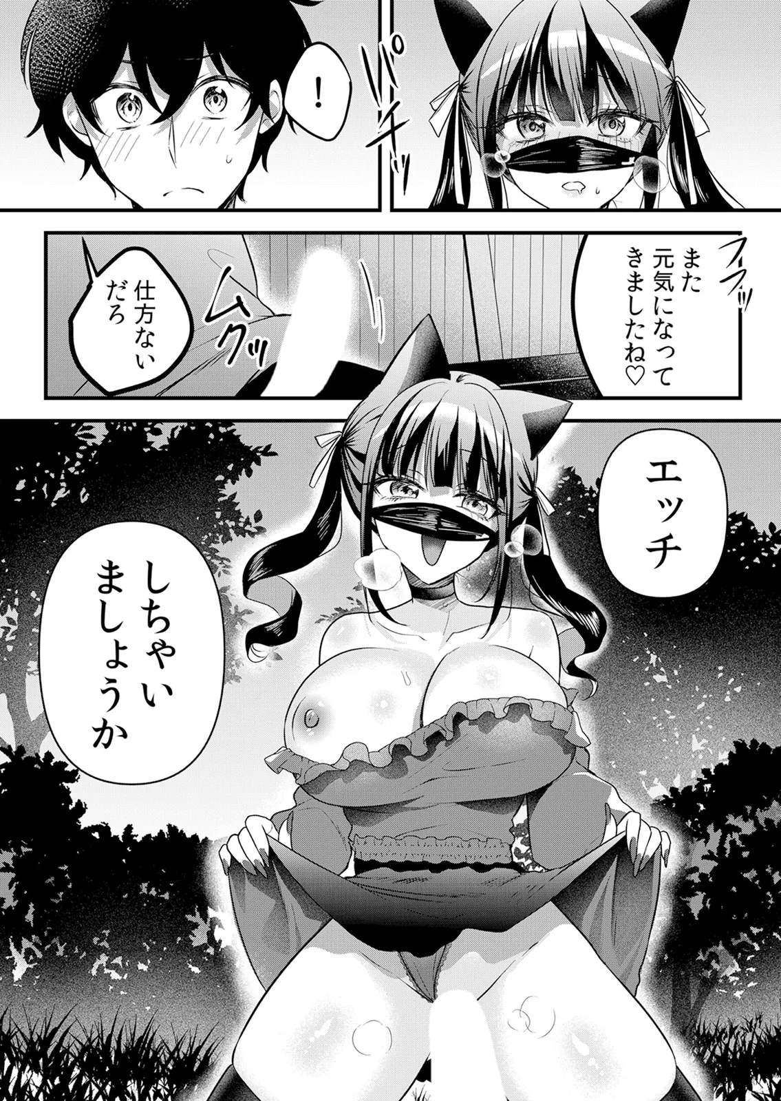 [Hanasaku Mahiru] Namaiki JK ni Nakadashi Choukyou ~Mechakucha ni Tsuite, Oku no Hou ni Dashite Ageru ne 65-76 - Page 152