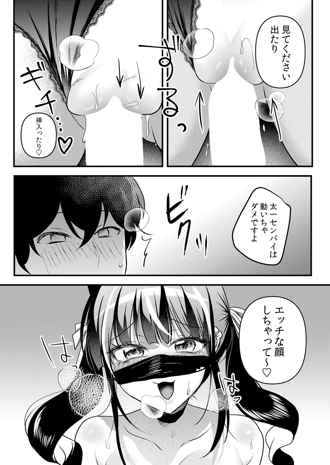 [Hanasaku Mahiru] Namaiki JK ni Nakadashi Choukyou ~Mechakucha ni Tsuite, Oku no Hou ni Dashite Ageru ne 65-76 - Page 154