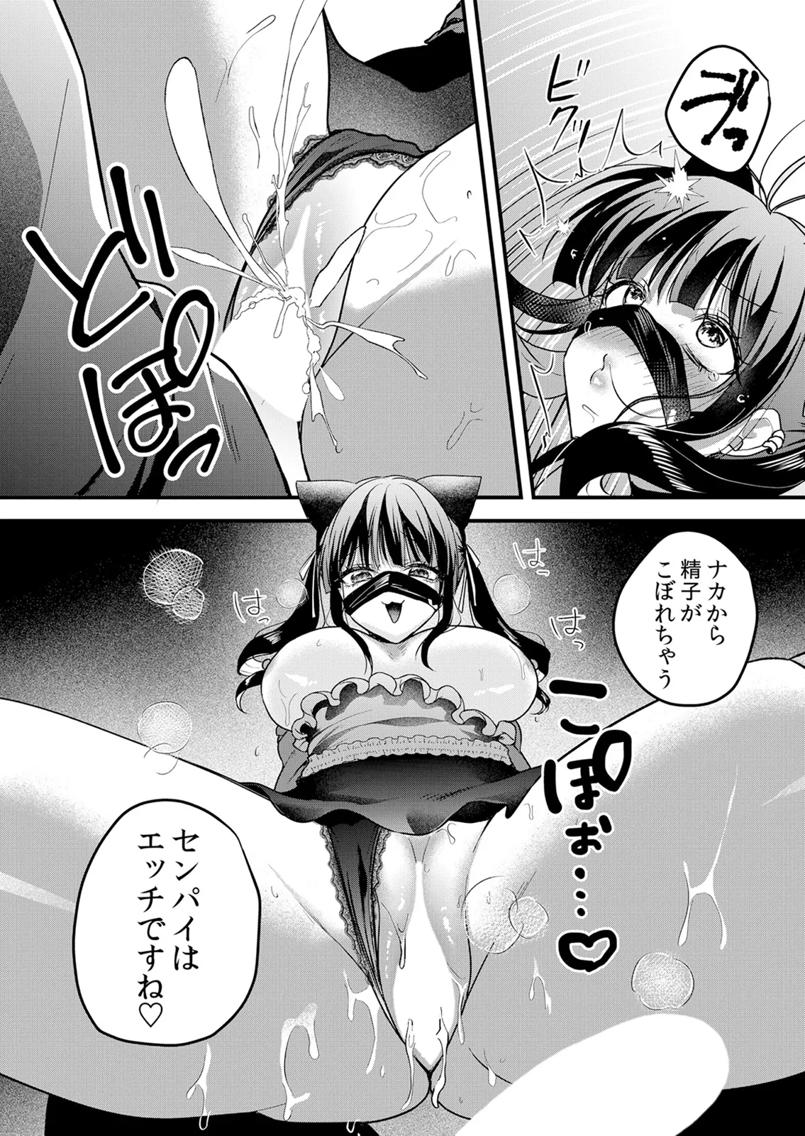 [Hanasaku Mahiru] Namaiki JK ni Nakadashi Choukyou ~Mechakucha ni Tsuite, Oku no Hou ni Dashite Ageru ne 65-76 - Page 158