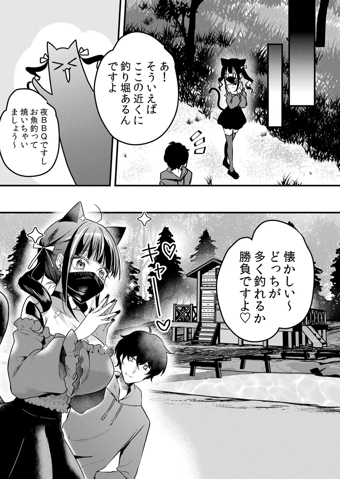 [Hanasaku Mahiru] Namaiki JK ni Nakadashi Choukyou ~Mechakucha ni Tsuite, Oku no Hou ni Dashite Ageru ne 65-76 - Page 159
