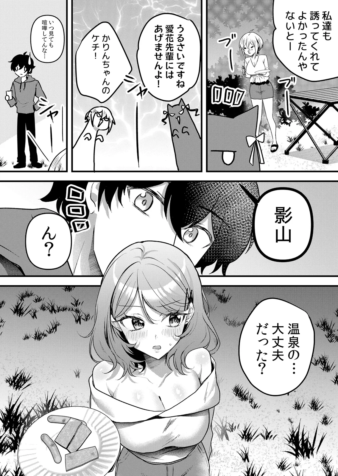 [Hanasaku Mahiru] Namaiki JK ni Nakadashi Choukyou ~Mechakucha ni Tsuite, Oku no Hou ni Dashite Ageru ne 65-76 - Page 165