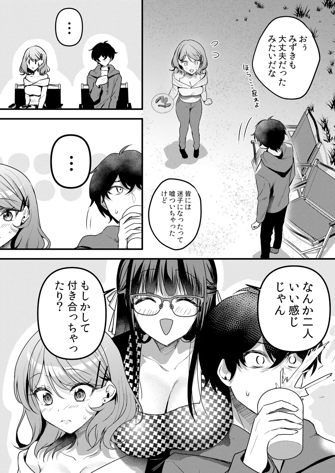 [Hanasaku Mahiru] Namaiki JK ni Nakadashi Choukyou ~Mechakucha ni Tsuite, Oku no Hou ni Dashite Ageru ne 65-76 - Page 166