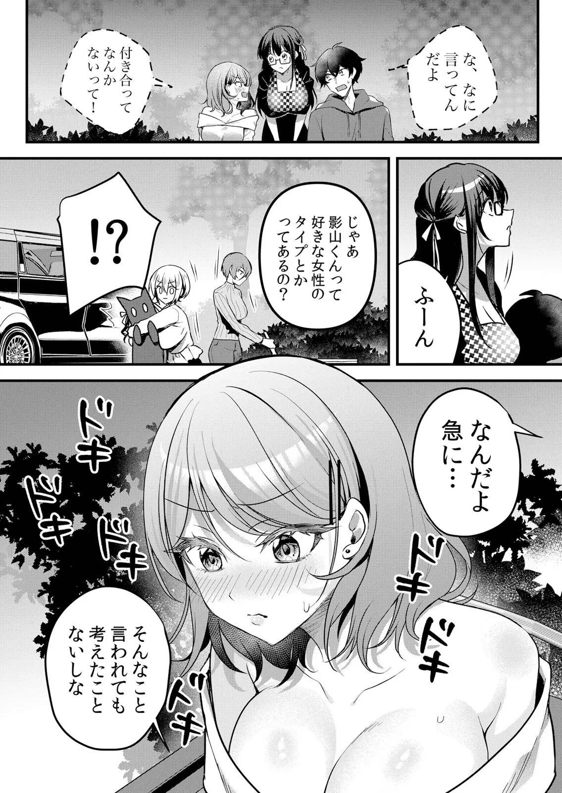 [Hanasaku Mahiru] Namaiki JK ni Nakadashi Choukyou ~Mechakucha ni Tsuite, Oku no Hou ni Dashite Ageru ne 65-76 - Page 167