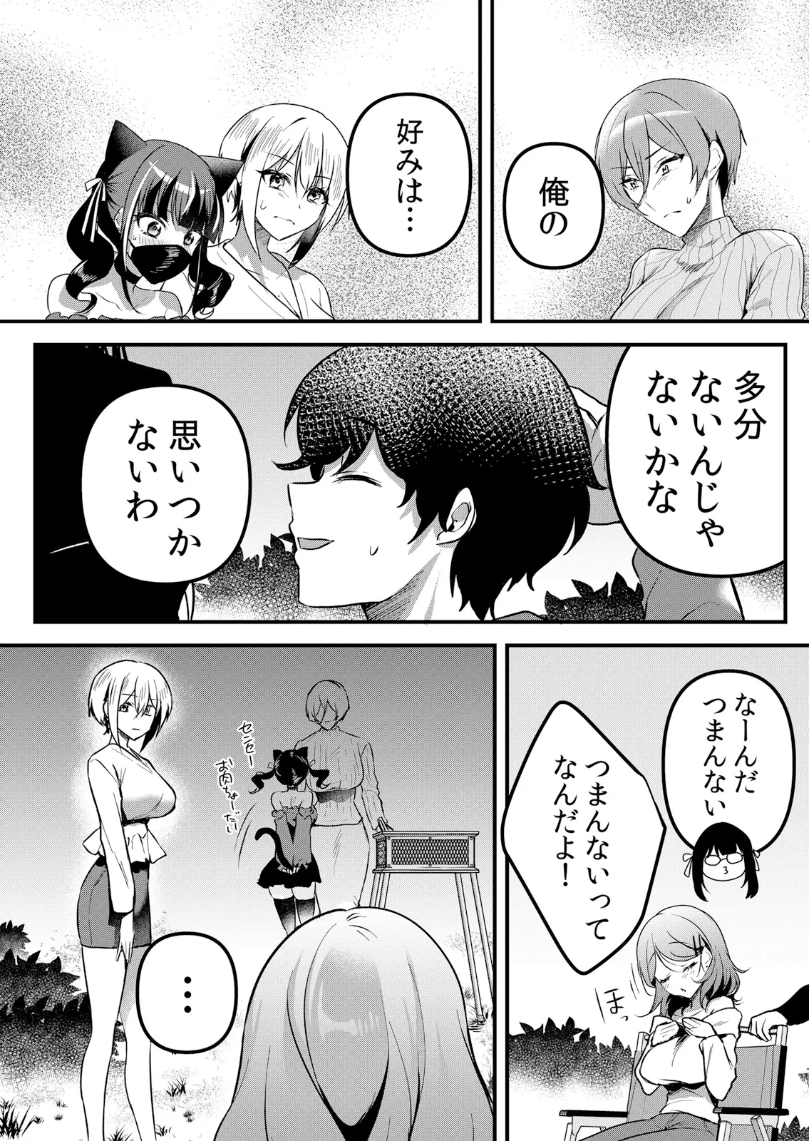 [Hanasaku Mahiru] Namaiki JK ni Nakadashi Choukyou ~Mechakucha ni Tsuite, Oku no Hou ni Dashite Ageru ne 65-76 - Page 168