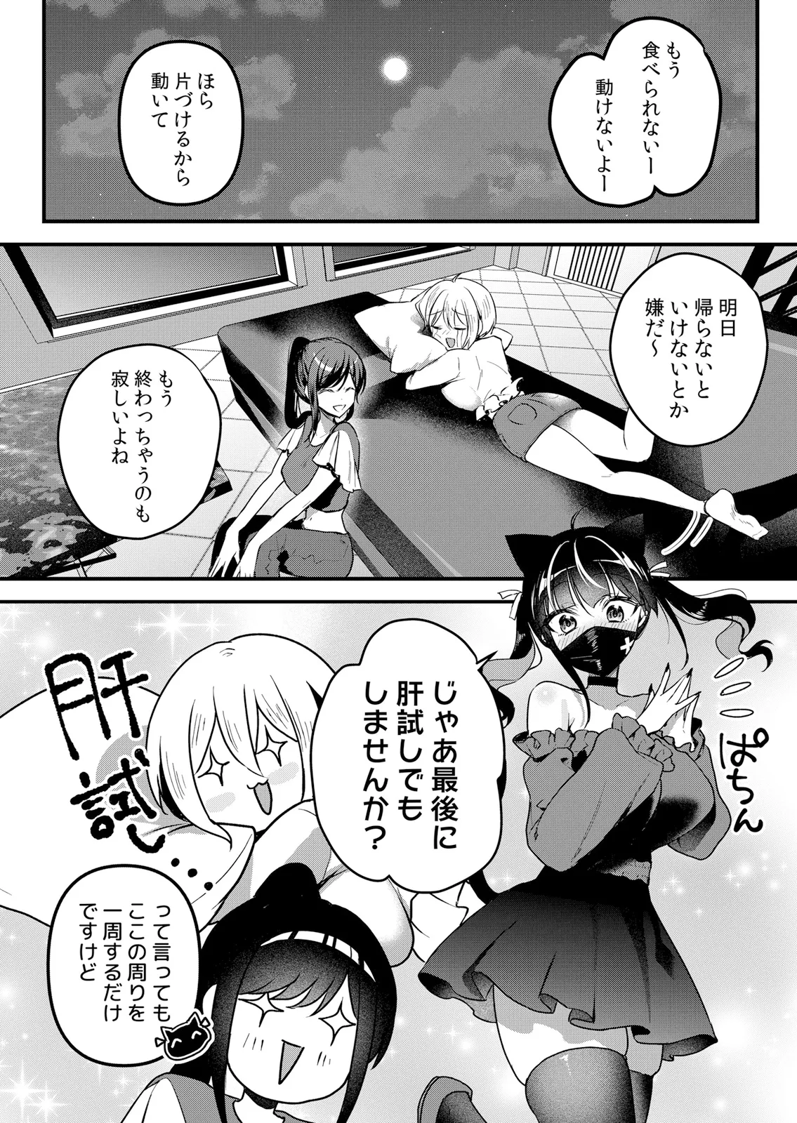 [Hanasaku Mahiru] Namaiki JK ni Nakadashi Choukyou ~Mechakucha ni Tsuite, Oku no Hou ni Dashite Ageru ne 65-76 - Page 169