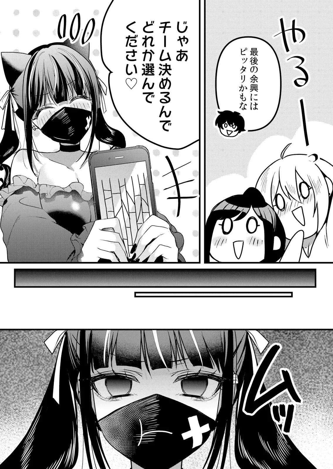 [Hanasaku Mahiru] Namaiki JK ni Nakadashi Choukyou ~Mechakucha ni Tsuite, Oku no Hou ni Dashite Ageru ne 65-76 - Page 170
