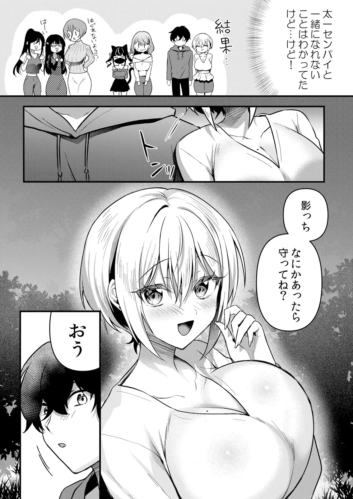 [Hanasaku Mahiru] Namaiki JK ni Nakadashi Choukyou ~Mechakucha ni Tsuite, Oku no Hou ni Dashite Ageru ne 65-76 - Page 171