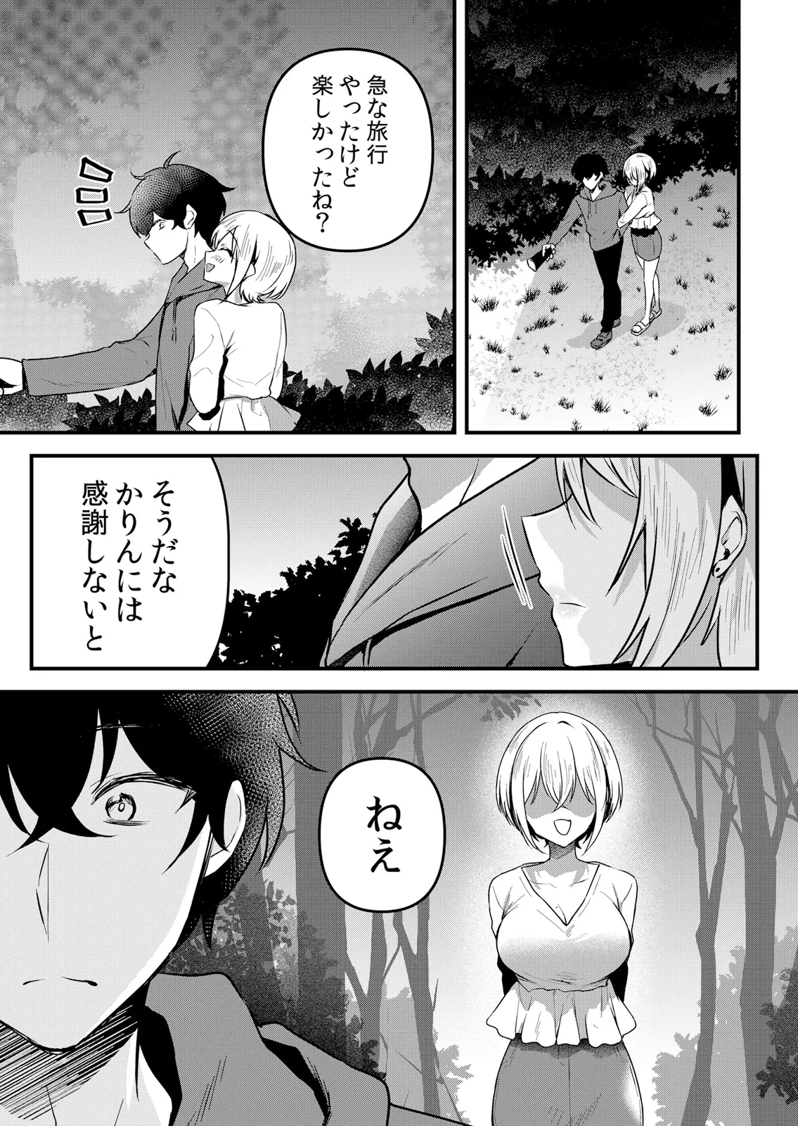 [Hanasaku Mahiru] Namaiki JK ni Nakadashi Choukyou ~Mechakucha ni Tsuite, Oku no Hou ni Dashite Ageru ne 65-76 - Page 172