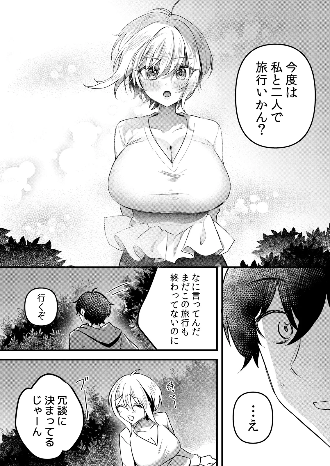 [Hanasaku Mahiru] Namaiki JK ni Nakadashi Choukyou ~Mechakucha ni Tsuite, Oku no Hou ni Dashite Ageru ne 65-76 - Page 173