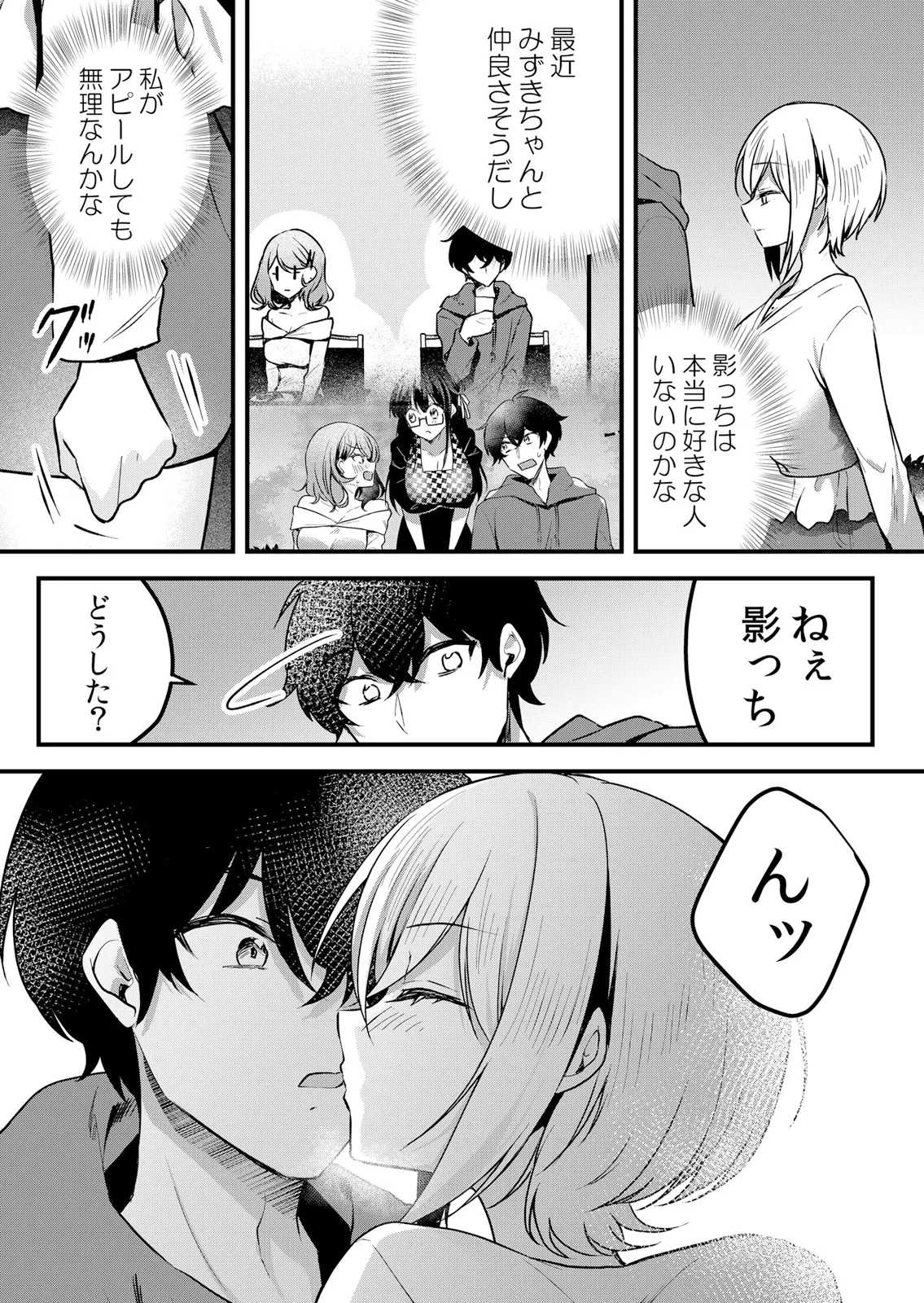 [Hanasaku Mahiru] Namaiki JK ni Nakadashi Choukyou ~Mechakucha ni Tsuite, Oku no Hou ni Dashite Ageru ne 65-76 - Page 174