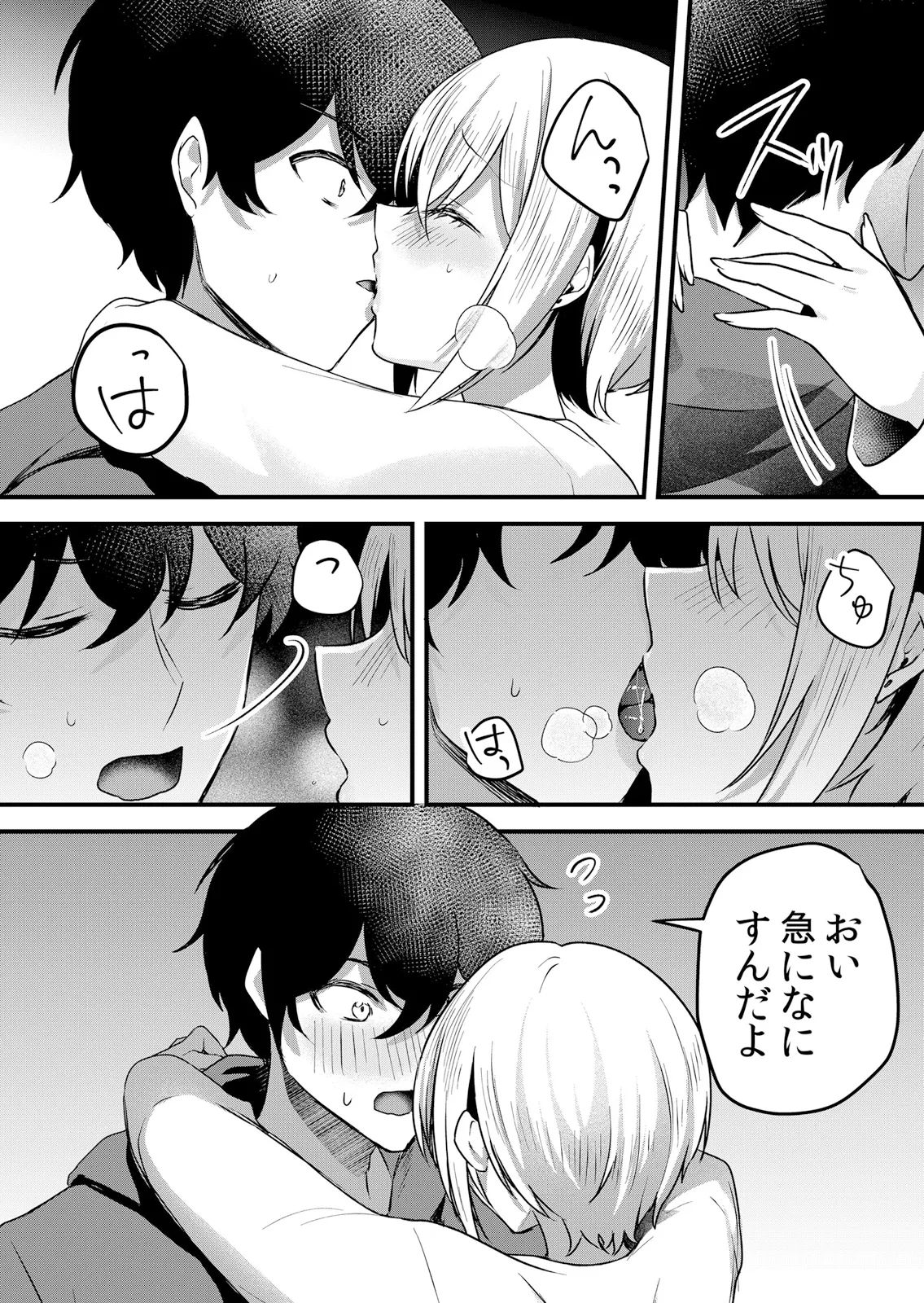 [Hanasaku Mahiru] Namaiki JK ni Nakadashi Choukyou ~Mechakucha ni Tsuite, Oku no Hou ni Dashite Ageru ne 65-76 - Page 175
