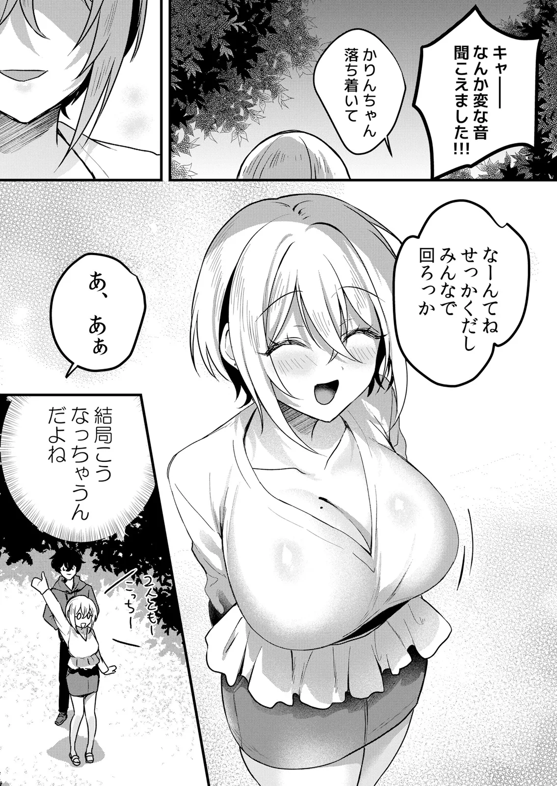[Hanasaku Mahiru] Namaiki JK ni Nakadashi Choukyou ~Mechakucha ni Tsuite, Oku no Hou ni Dashite Ageru ne 65-76 - Page 178