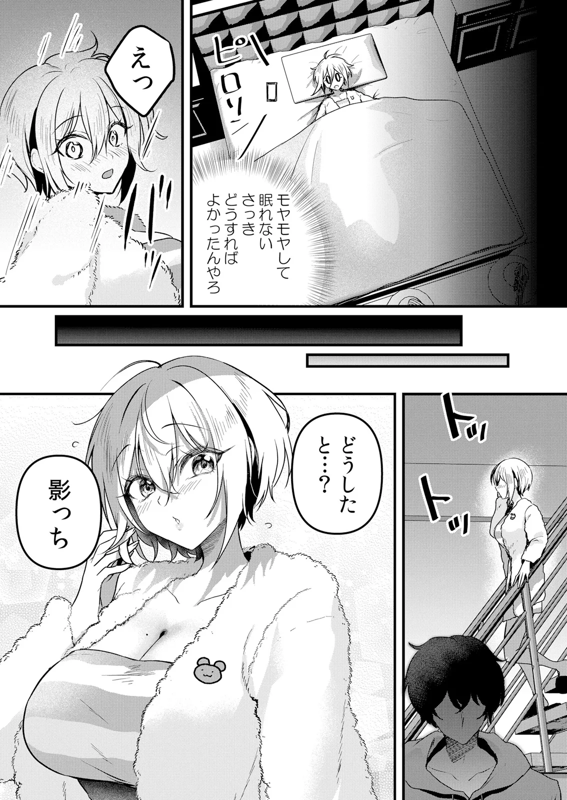 [Hanasaku Mahiru] Namaiki JK ni Nakadashi Choukyou ~Mechakucha ni Tsuite, Oku no Hou ni Dashite Ageru ne 65-76 - Page 179