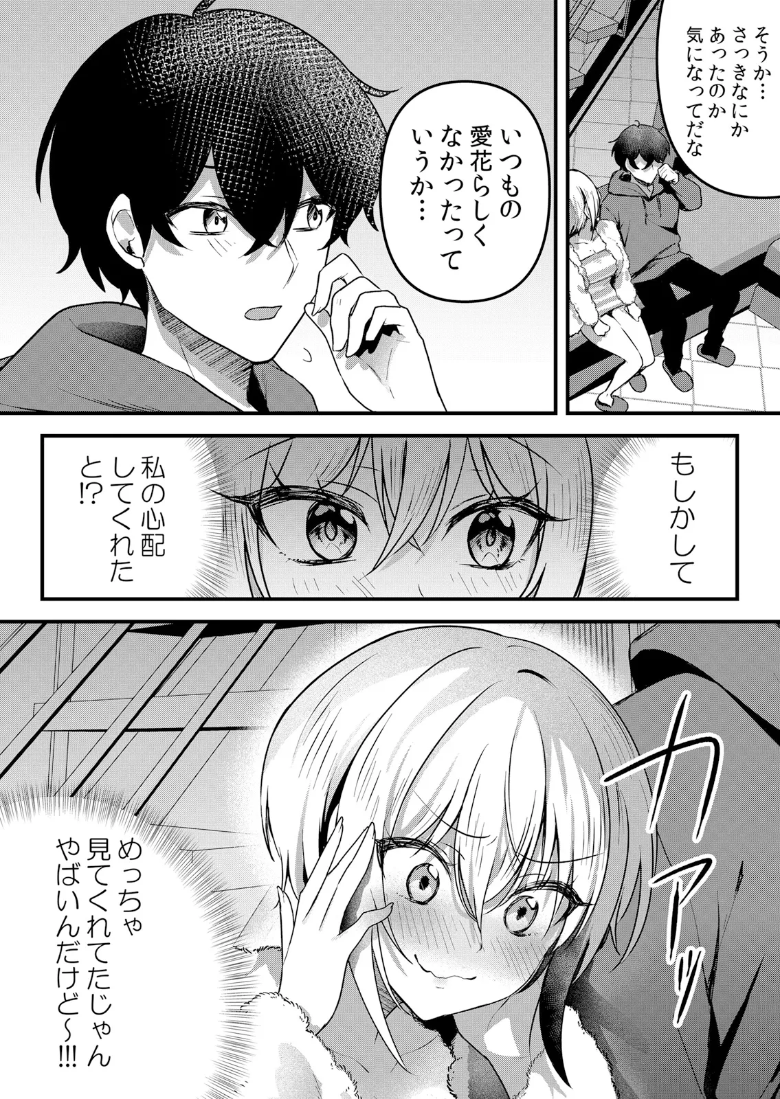 [Hanasaku Mahiru] Namaiki JK ni Nakadashi Choukyou ~Mechakucha ni Tsuite, Oku no Hou ni Dashite Ageru ne 65-76 - Page 181