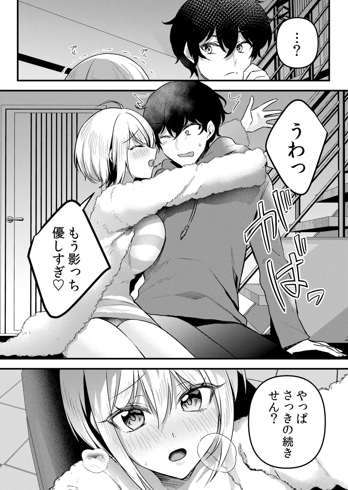 [Hanasaku Mahiru] Namaiki JK ni Nakadashi Choukyou ~Mechakucha ni Tsuite, Oku no Hou ni Dashite Ageru ne 65-76 - Page 182