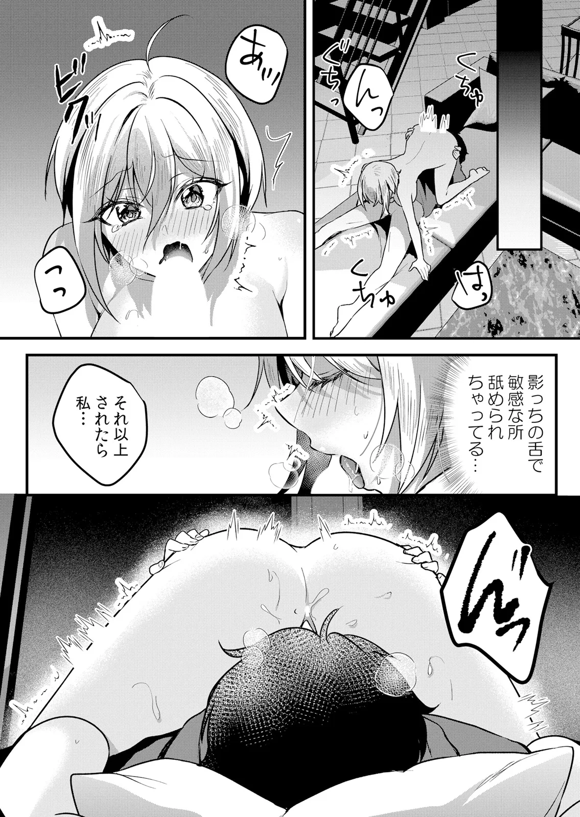 [Hanasaku Mahiru] Namaiki JK ni Nakadashi Choukyou ~Mechakucha ni Tsuite, Oku no Hou ni Dashite Ageru ne 65-76 - Page 184