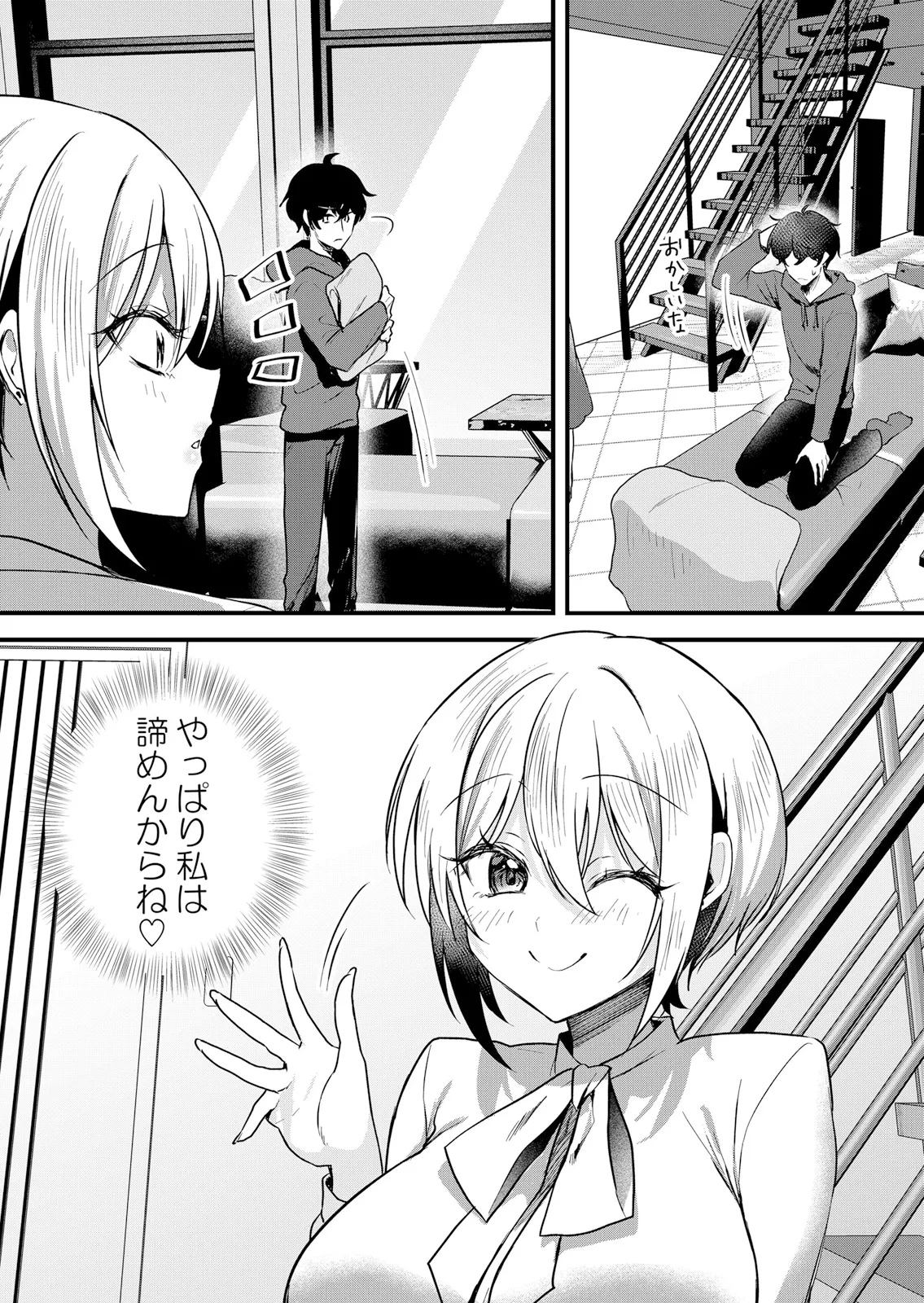 [Hanasaku Mahiru] Namaiki JK ni Nakadashi Choukyou ~Mechakucha ni Tsuite, Oku no Hou ni Dashite Ageru ne 65-76 - Page 188