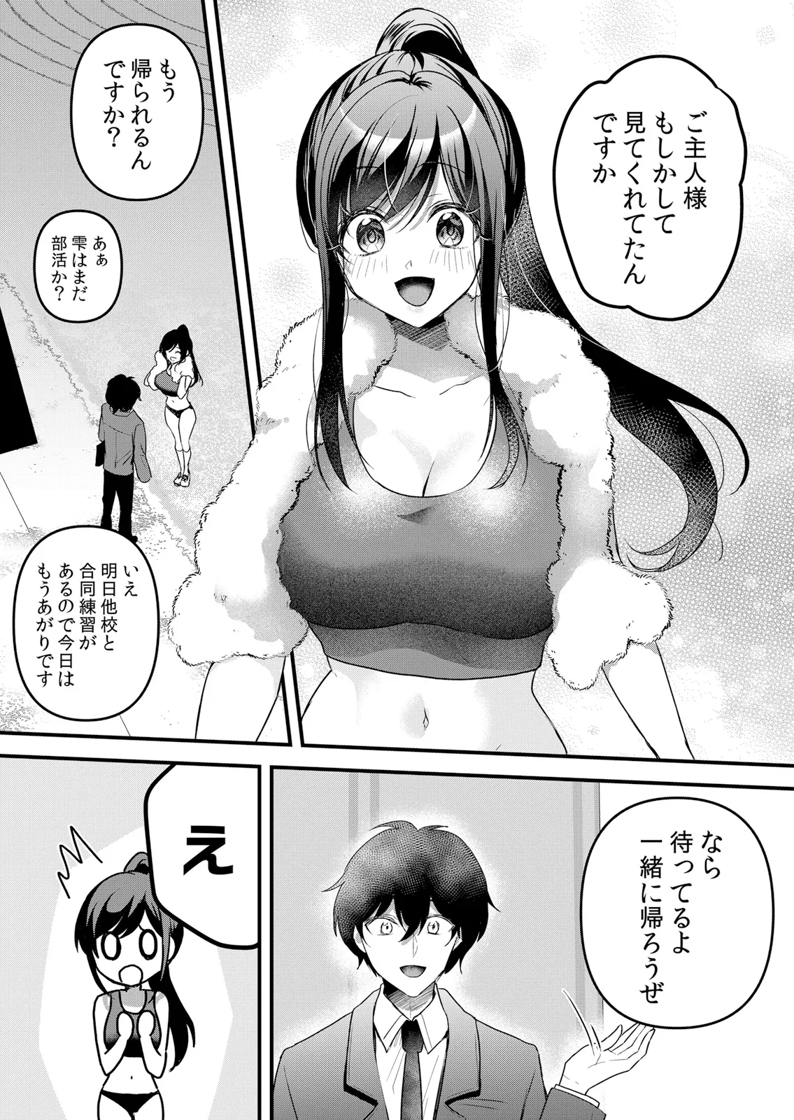 [Hanasaku Mahiru] Namaiki JK ni Nakadashi Choukyou ~Mechakucha ni Tsuite, Oku no Hou ni Dashite Ageru ne 65-76 - Page 194