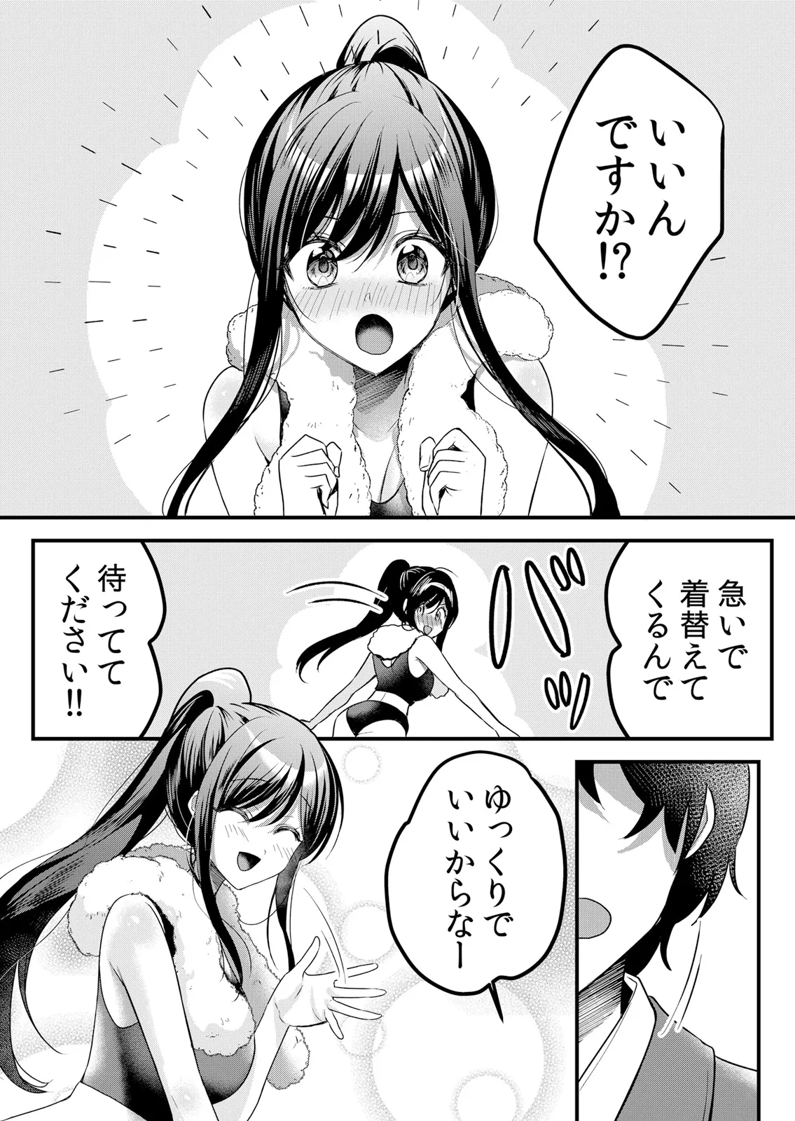 [Hanasaku Mahiru] Namaiki JK ni Nakadashi Choukyou ~Mechakucha ni Tsuite, Oku no Hou ni Dashite Ageru ne 65-76 - Page 195