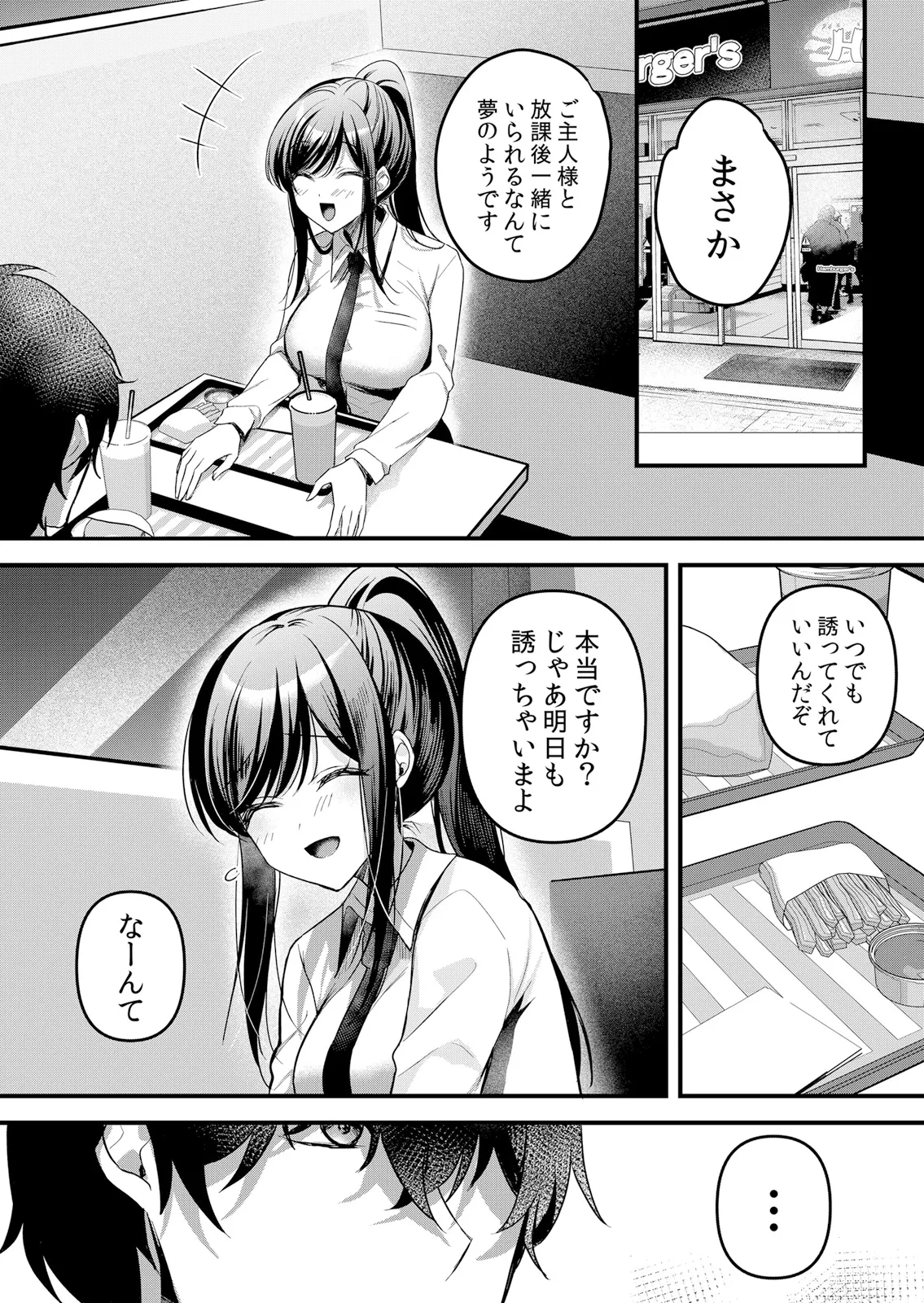 [Hanasaku Mahiru] Namaiki JK ni Nakadashi Choukyou ~Mechakucha ni Tsuite, Oku no Hou ni Dashite Ageru ne 65-76 - Page 196