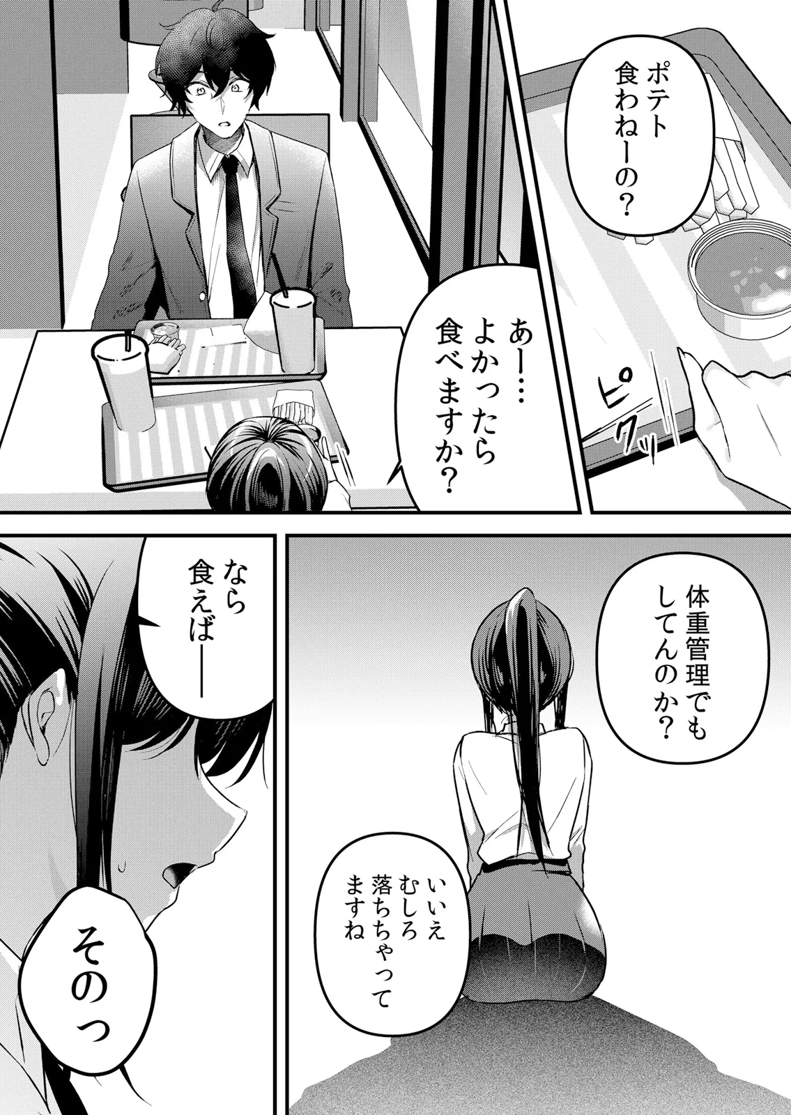 [Hanasaku Mahiru] Namaiki JK ni Nakadashi Choukyou ~Mechakucha ni Tsuite, Oku no Hou ni Dashite Ageru ne 65-76 - Page 197