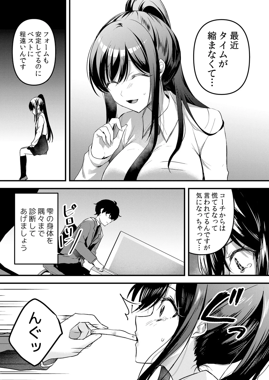 [Hanasaku Mahiru] Namaiki JK ni Nakadashi Choukyou ~Mechakucha ni Tsuite, Oku no Hou ni Dashite Ageru ne 65-76 - Page 198