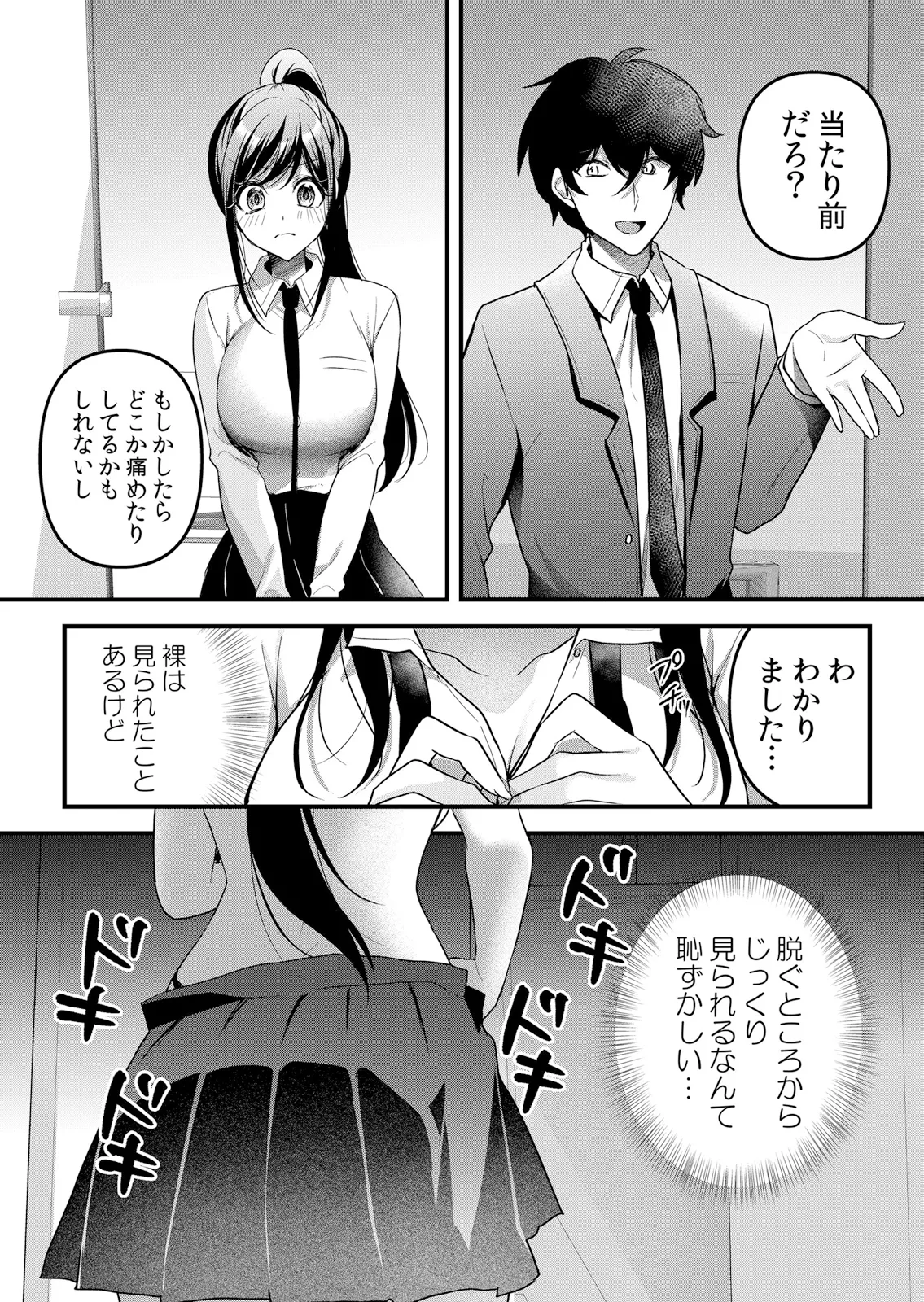 [Hanasaku Mahiru] Namaiki JK ni Nakadashi Choukyou ~Mechakucha ni Tsuite, Oku no Hou ni Dashite Ageru ne 65-76 - Page 200