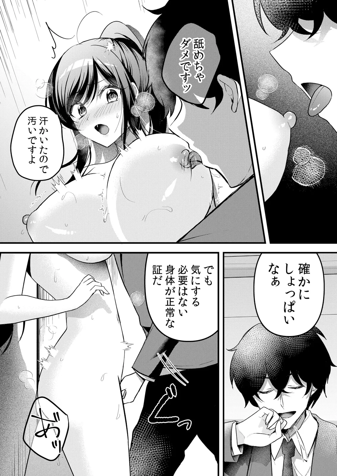 [Hanasaku Mahiru] Namaiki JK ni Nakadashi Choukyou ~Mechakucha ni Tsuite, Oku no Hou ni Dashite Ageru ne 65-76 - Page 205