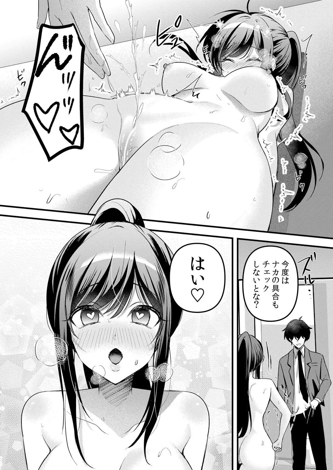 [Hanasaku Mahiru] Namaiki JK ni Nakadashi Choukyou ~Mechakucha ni Tsuite, Oku no Hou ni Dashite Ageru ne 65-76 - Page 207