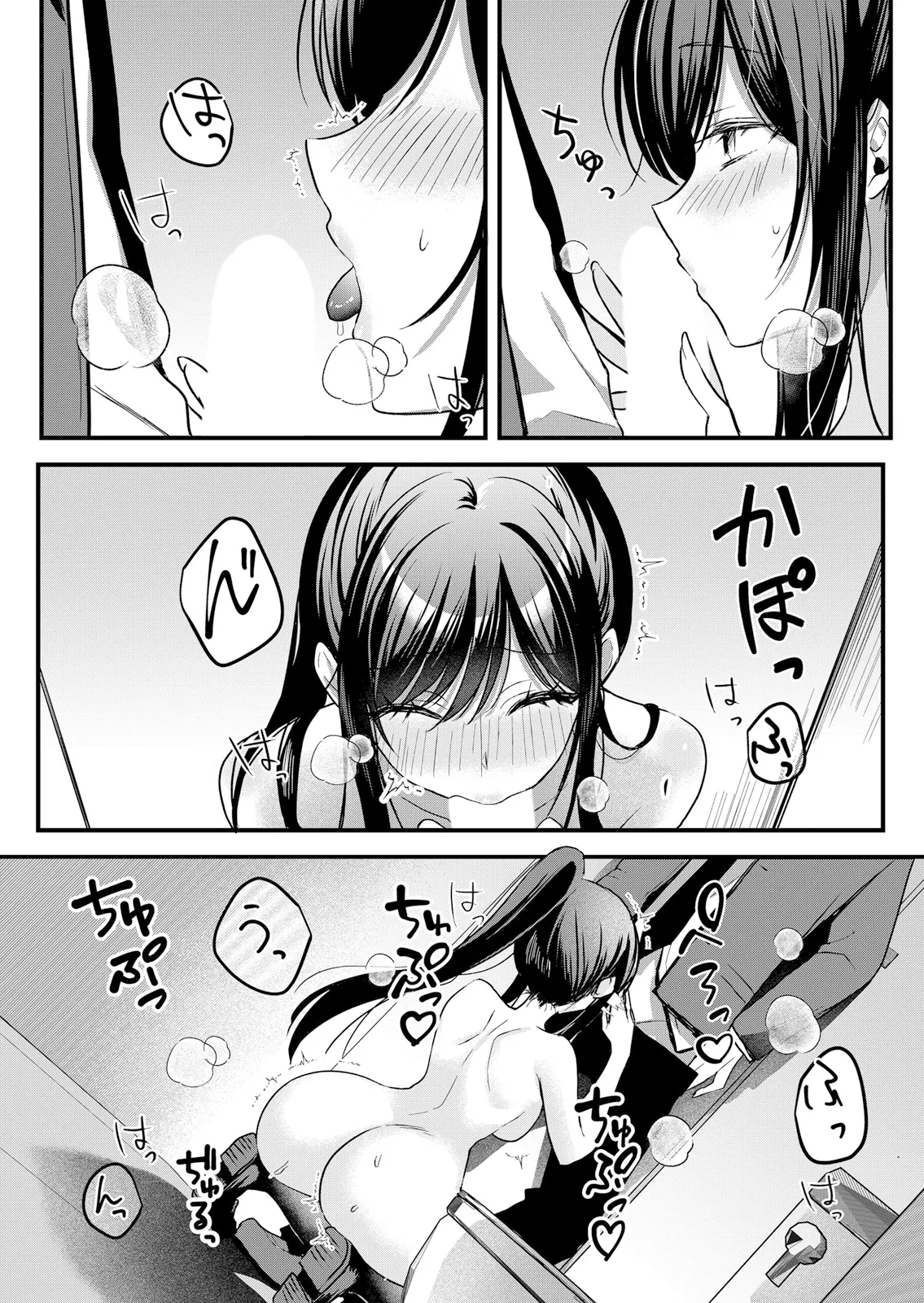 [Hanasaku Mahiru] Namaiki JK ni Nakadashi Choukyou ~Mechakucha ni Tsuite, Oku no Hou ni Dashite Ageru ne 65-76 - Page 208