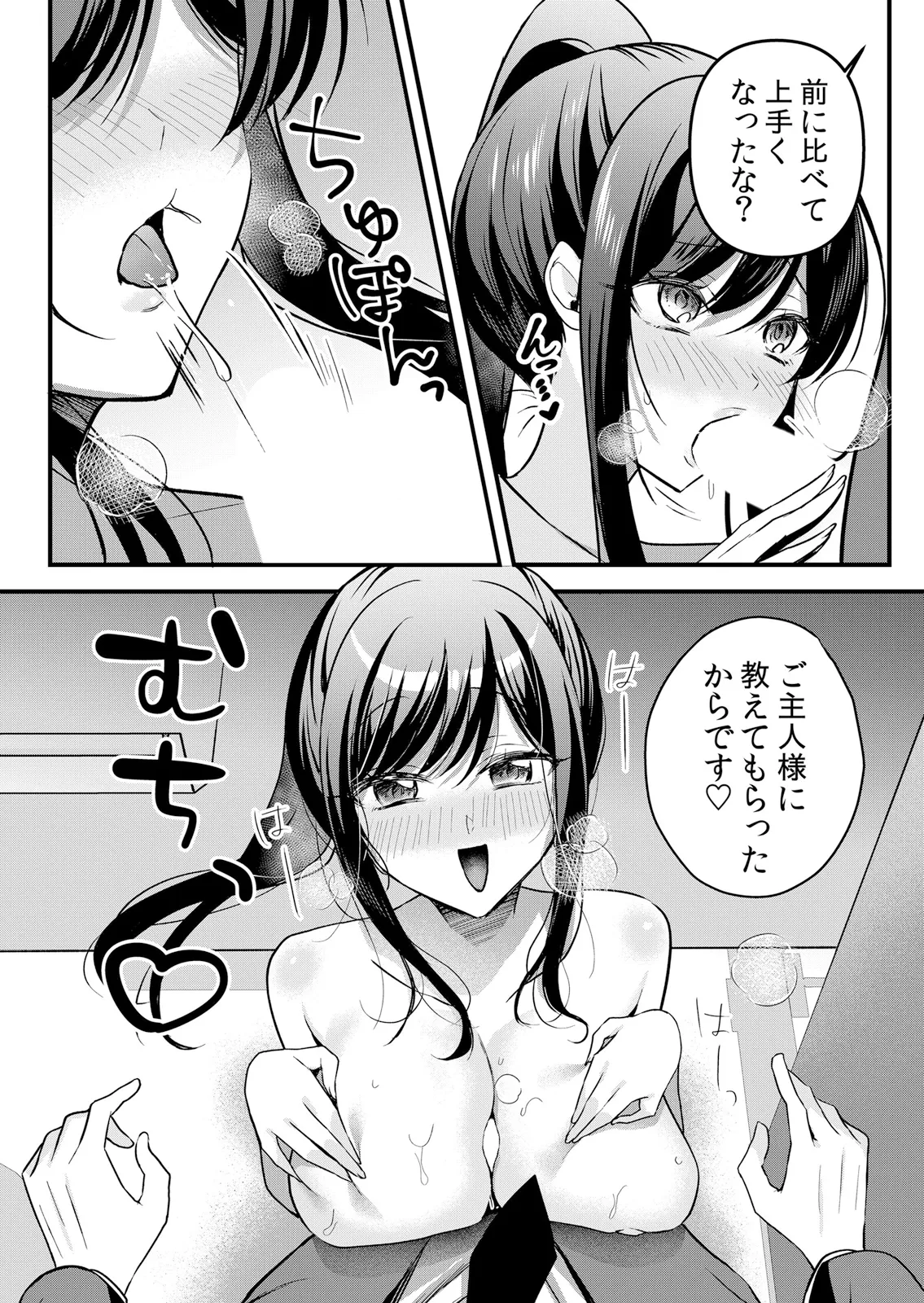 [Hanasaku Mahiru] Namaiki JK ni Nakadashi Choukyou ~Mechakucha ni Tsuite, Oku no Hou ni Dashite Ageru ne 65-76 - Page 209