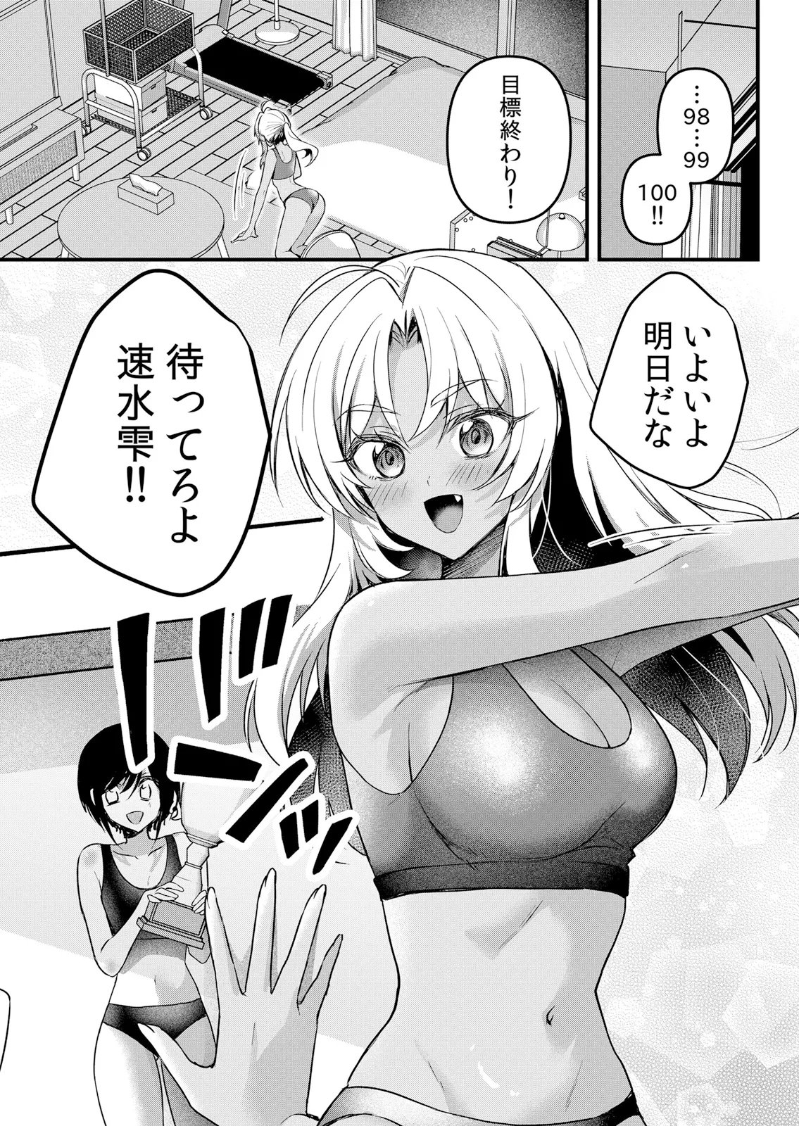[Hanasaku Mahiru] Namaiki JK ni Nakadashi Choukyou ~Mechakucha ni Tsuite, Oku no Hou ni Dashite Ageru ne 65-76 - Page 217