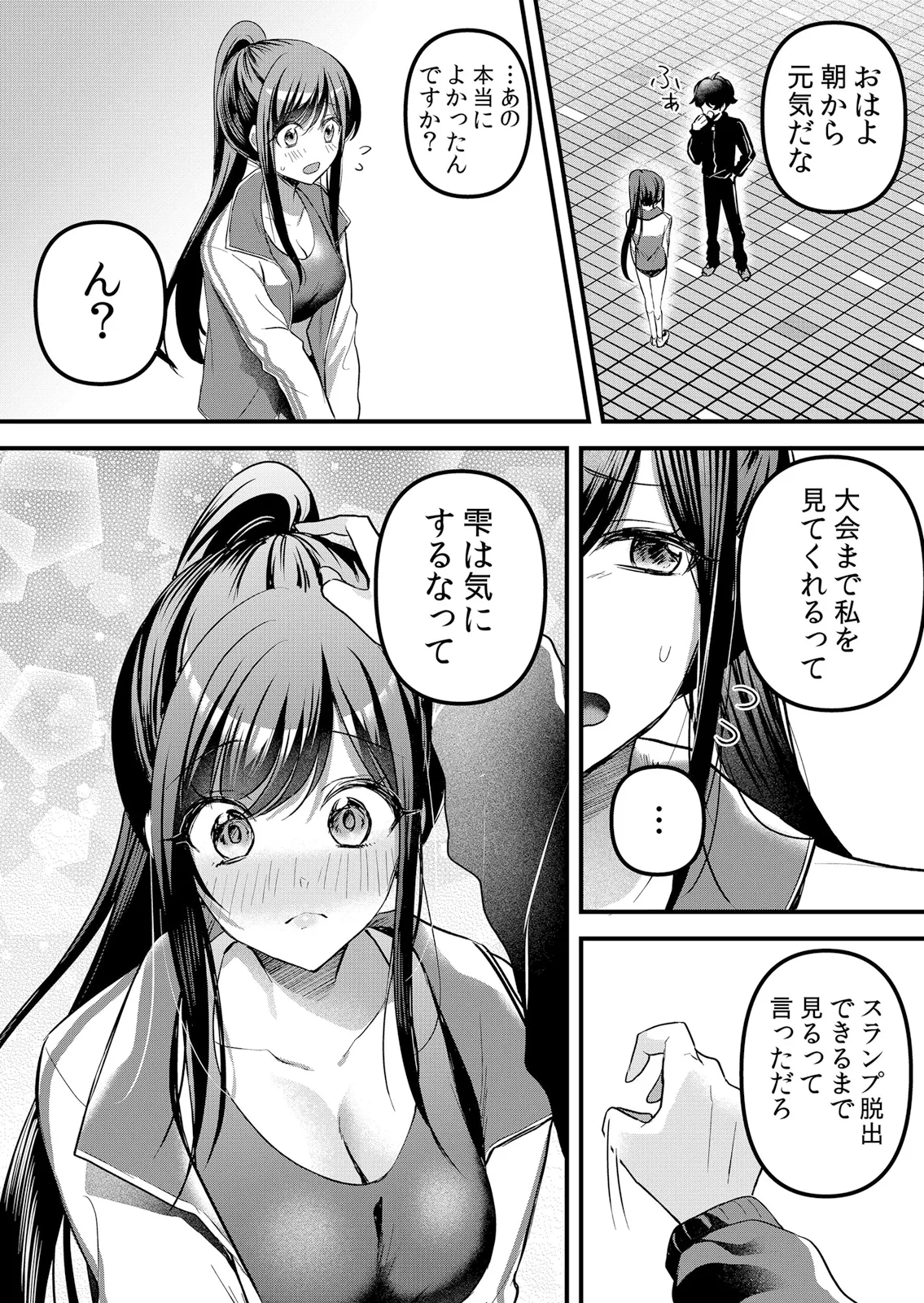 [Hanasaku Mahiru] Namaiki JK ni Nakadashi Choukyou ~Mechakucha ni Tsuite, Oku no Hou ni Dashite Ageru ne 65-76 - Page 222