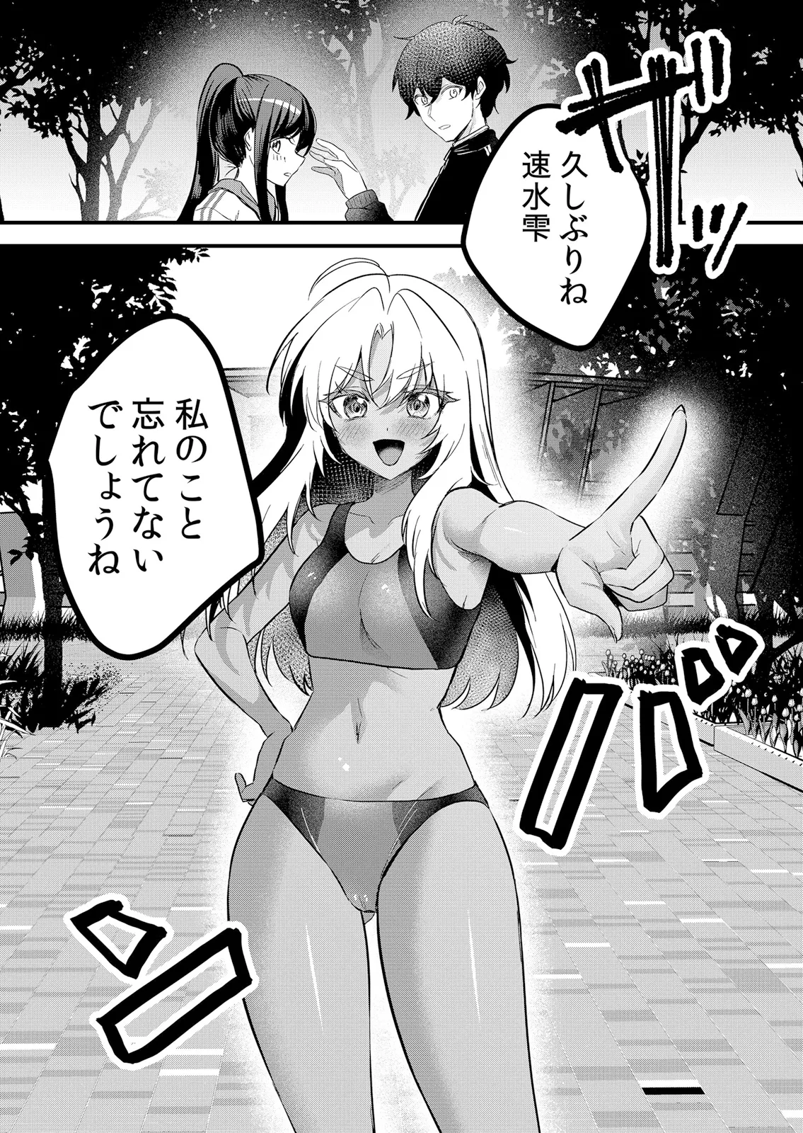 [Hanasaku Mahiru] Namaiki JK ni Nakadashi Choukyou ~Mechakucha ni Tsuite, Oku no Hou ni Dashite Ageru ne 65-76 - Page 223