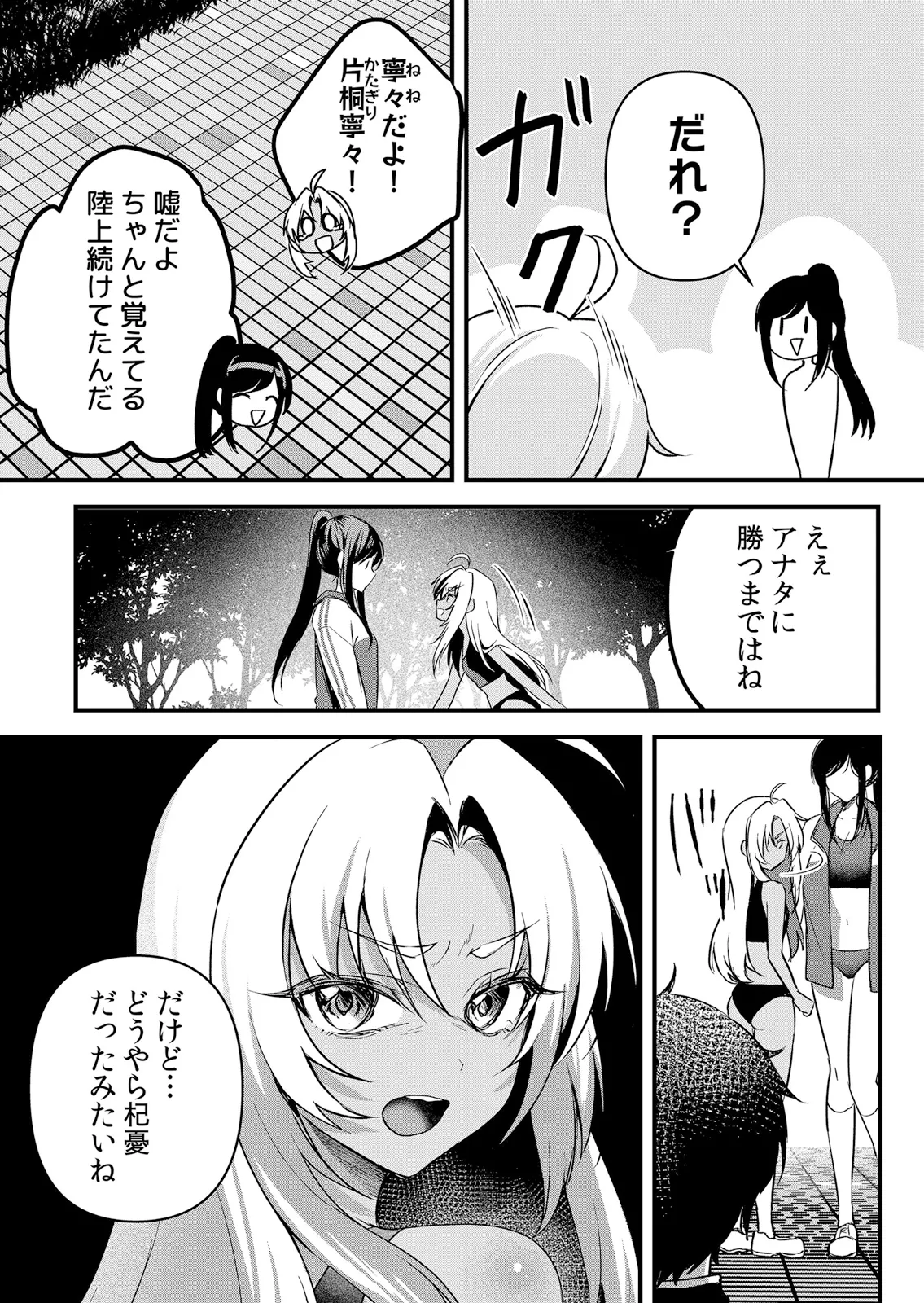 [Hanasaku Mahiru] Namaiki JK ni Nakadashi Choukyou ~Mechakucha ni Tsuite, Oku no Hou ni Dashite Ageru ne 65-76 - Page 224